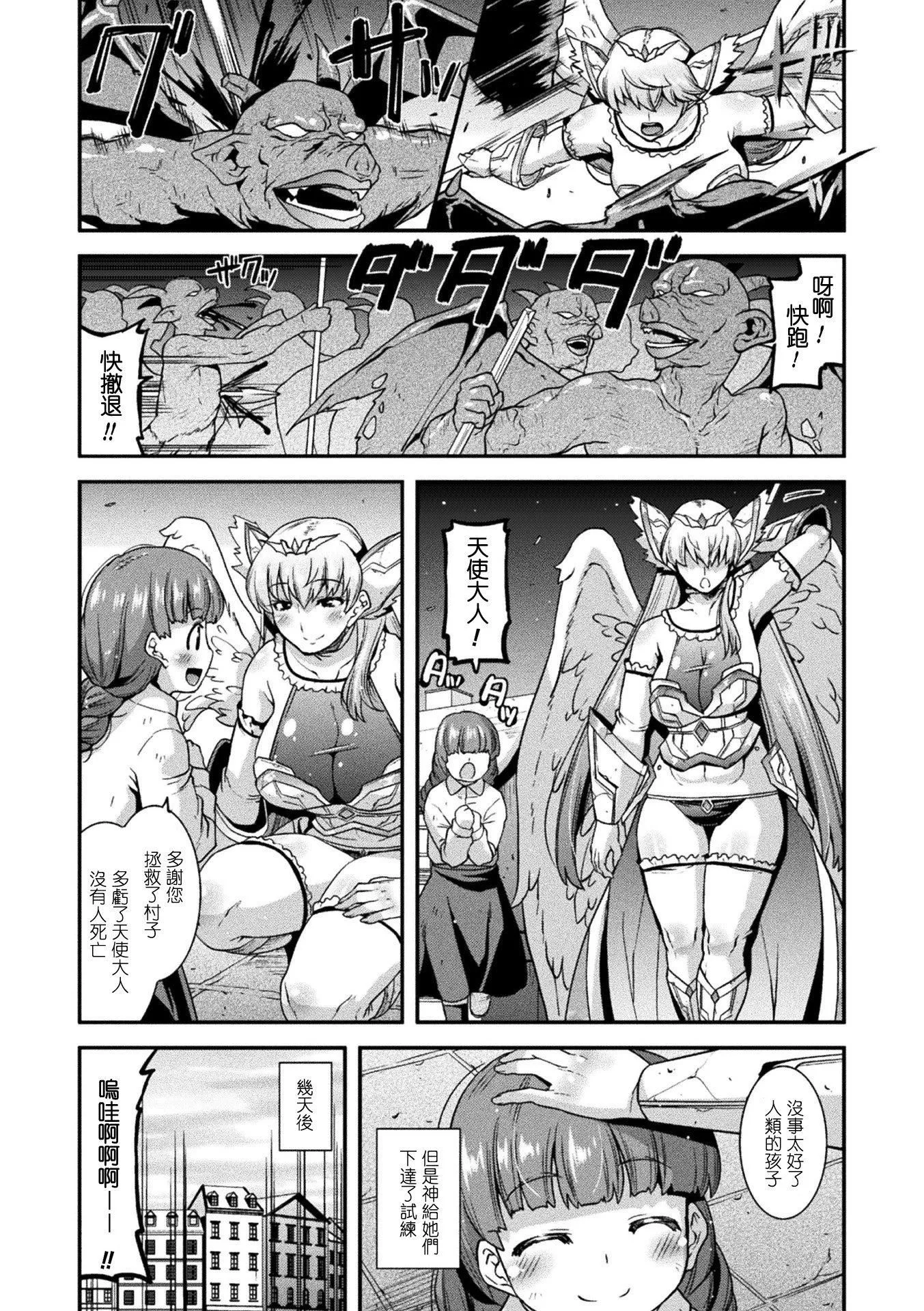 受孕的战地少女[中国翻訳]  [DL版] - 孕み堕つ戦乙女[中国翻訳]  [DL版] - page 41