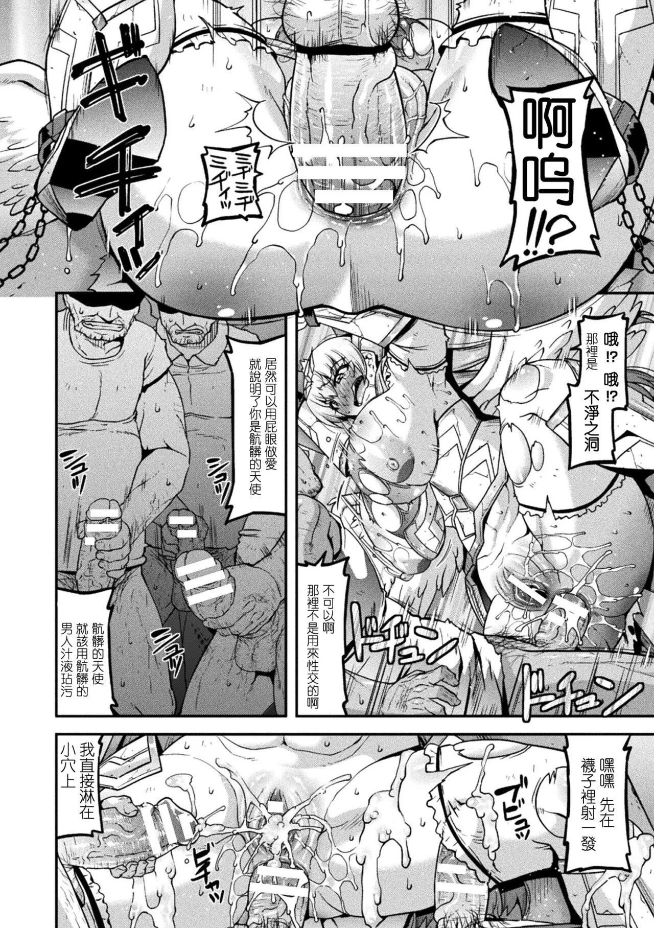 受孕的战地少女[中国翻訳]  [DL版] - 孕み堕つ戦乙女[中国翻訳]  [DL版] - page 50