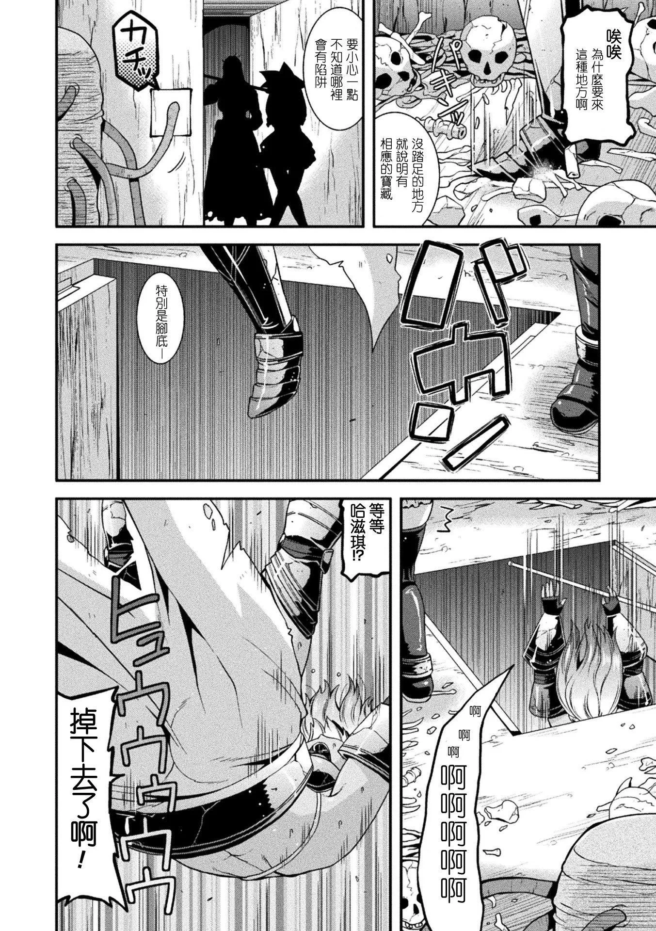 受孕的战地少女[中国翻訳]  [DL版] - 孕み堕つ戦乙女[中国翻訳]  [DL版] - page 56