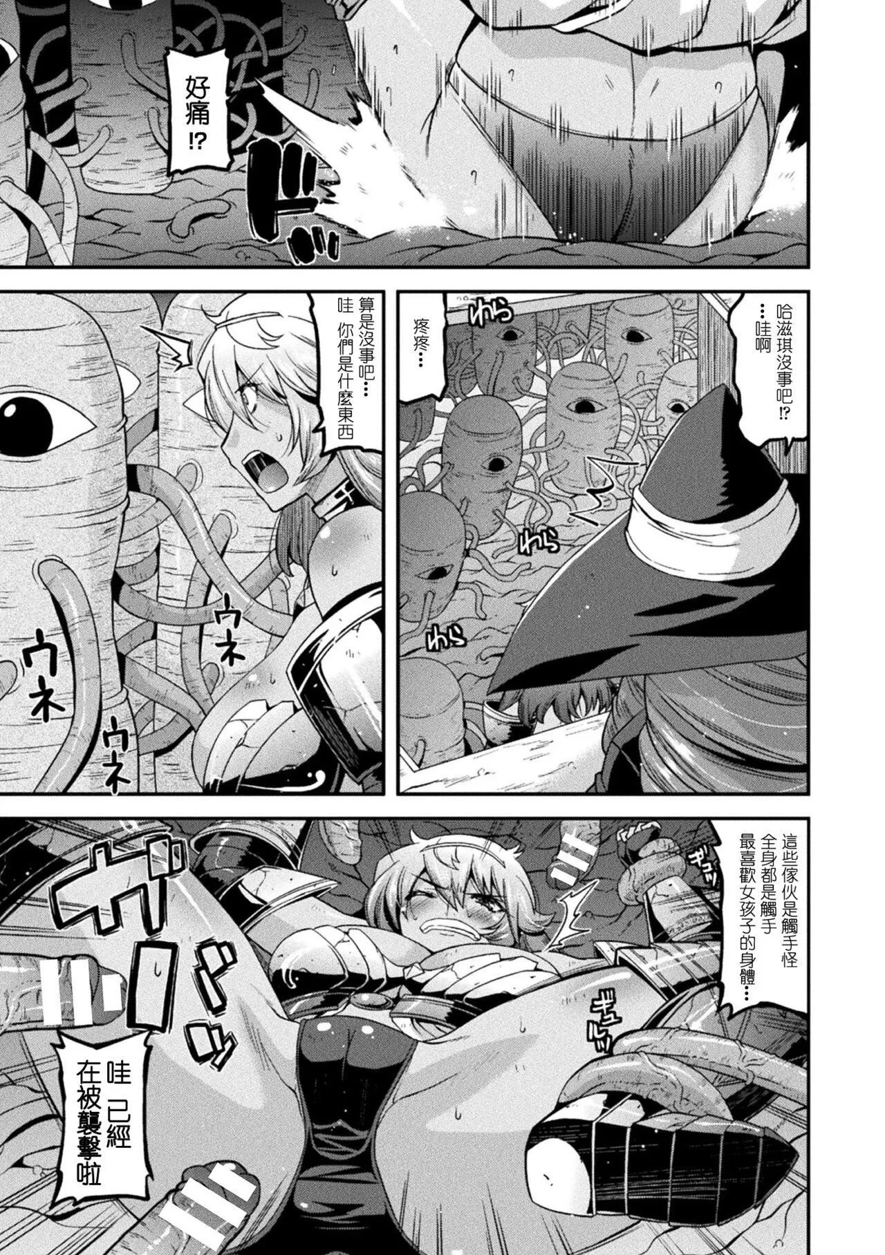 受孕的战地少女[中国翻訳]  [DL版] - 孕み堕つ戦乙女[中国翻訳]  [DL版] - page 57