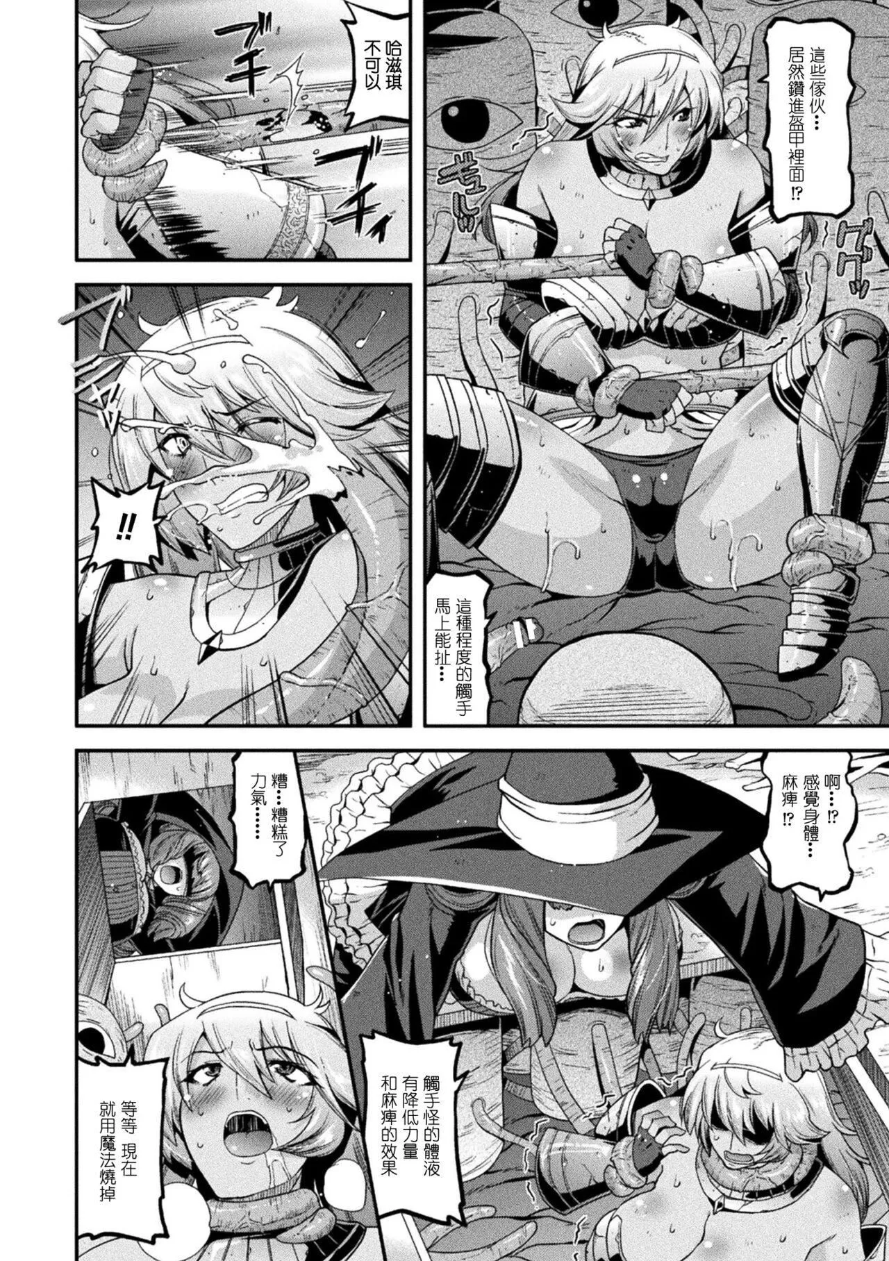 受孕的战地少女[中国翻訳]  [DL版] - 孕み堕つ戦乙女[中国翻訳]  [DL版] - page 58