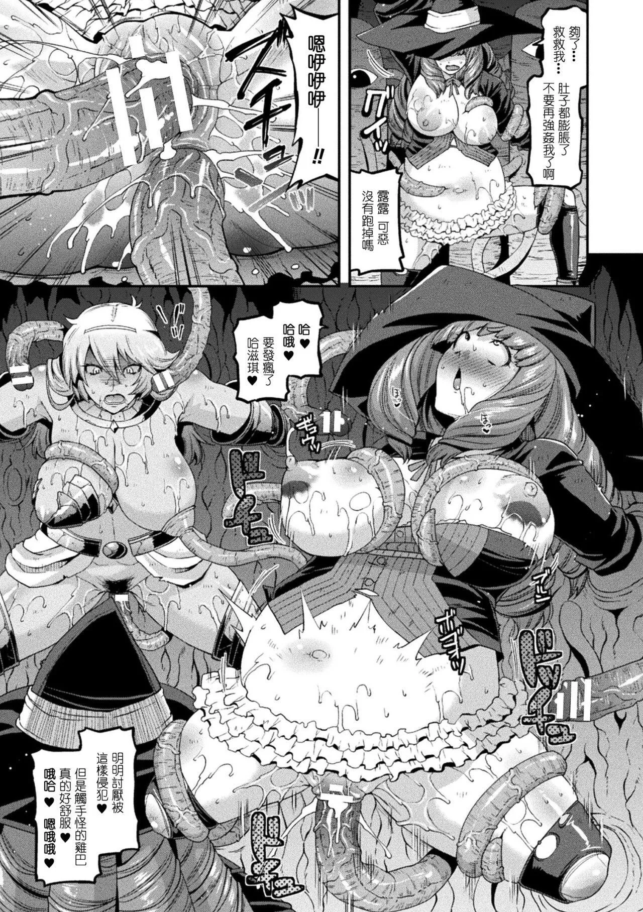 受孕的战地少女[中国翻訳]  [DL版] - 孕み堕つ戦乙女[中国翻訳]  [DL版] - page 65