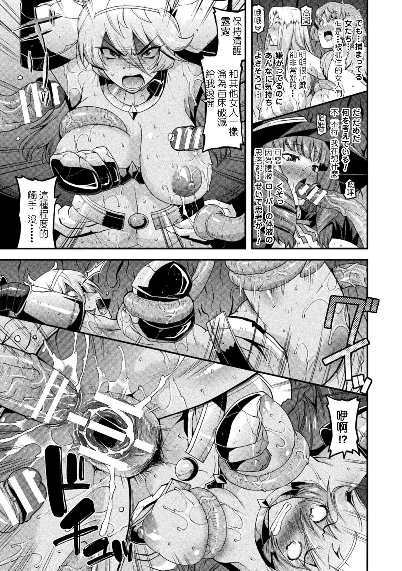 受孕的战地少女[中国翻訳]  [DL版] - 孕み堕つ戦乙女[中国翻訳]  [DL版] - page 67