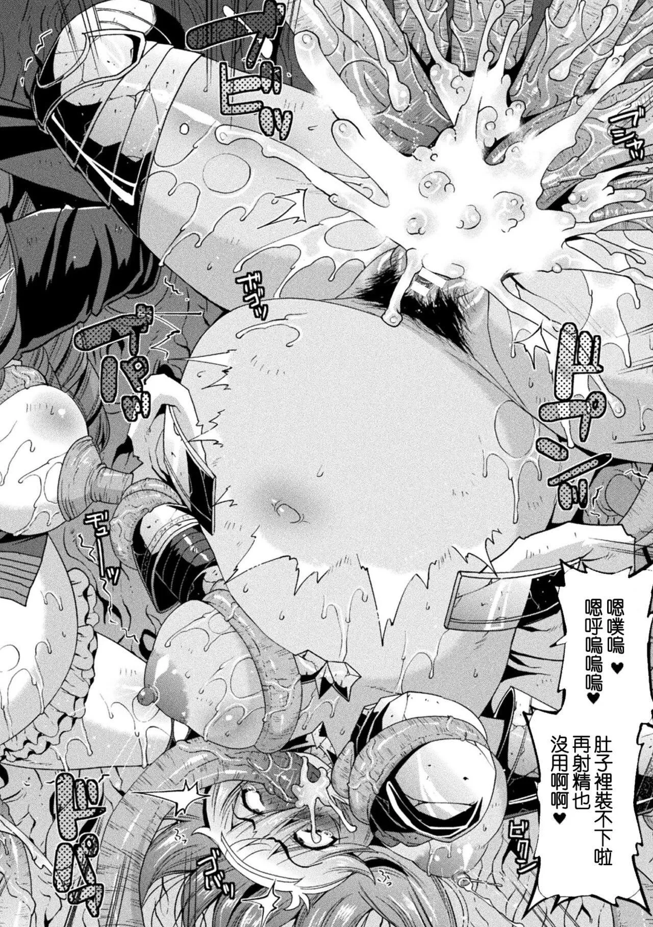 受孕的战地少女[中国翻訳]  [DL版] - 孕み堕つ戦乙女[中国翻訳]  [DL版] - page 70