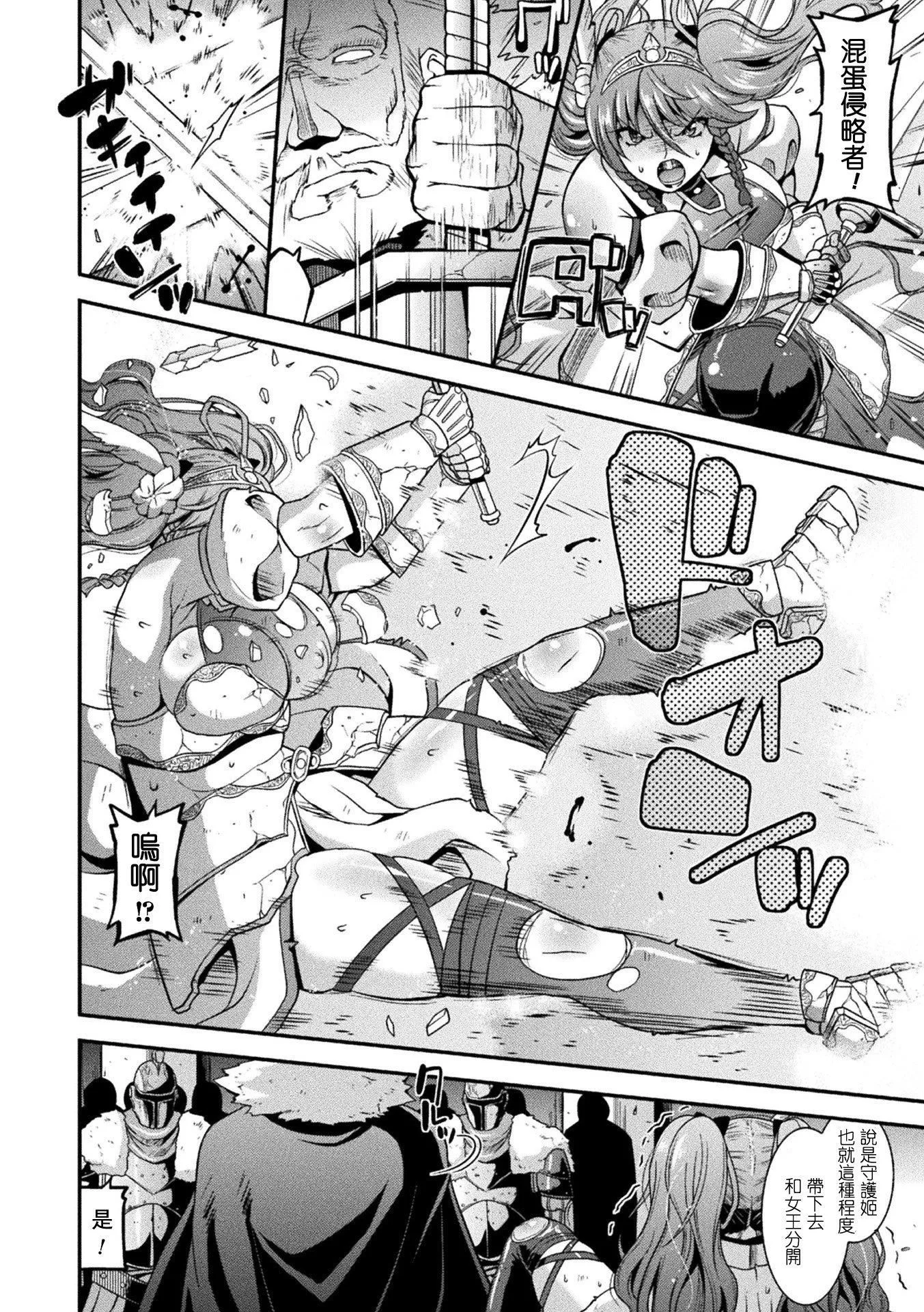受孕的战地少女[中国翻訳]  [DL版] - 孕み堕つ戦乙女[中国翻訳]  [DL版] - page 74