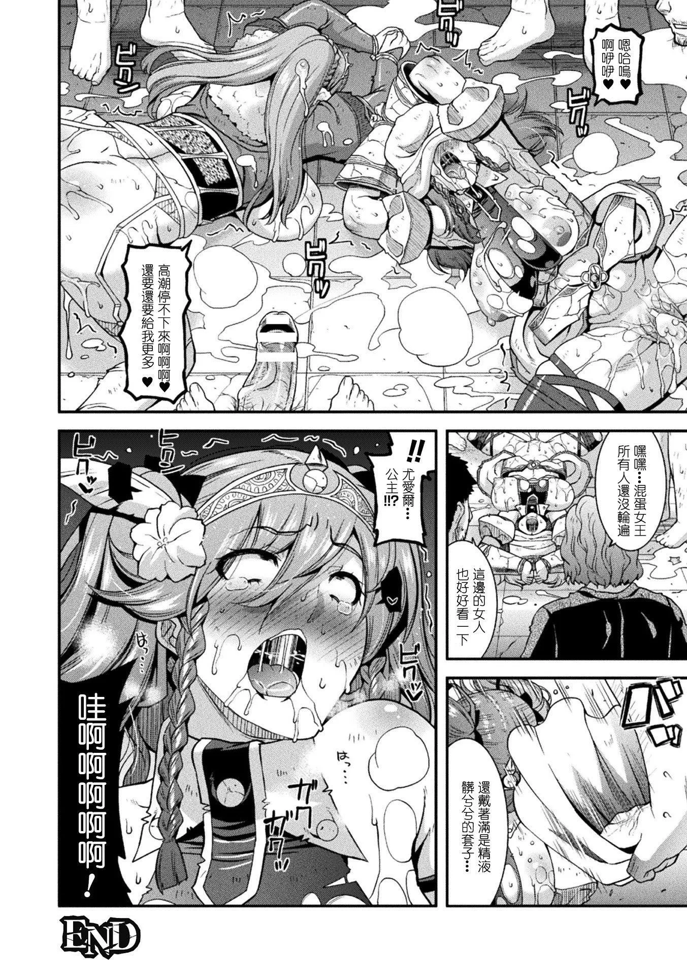 受孕的战地少女[中国翻訳]  [DL版] - 孕み堕つ戦乙女[中国翻訳]  [DL版] - page 90