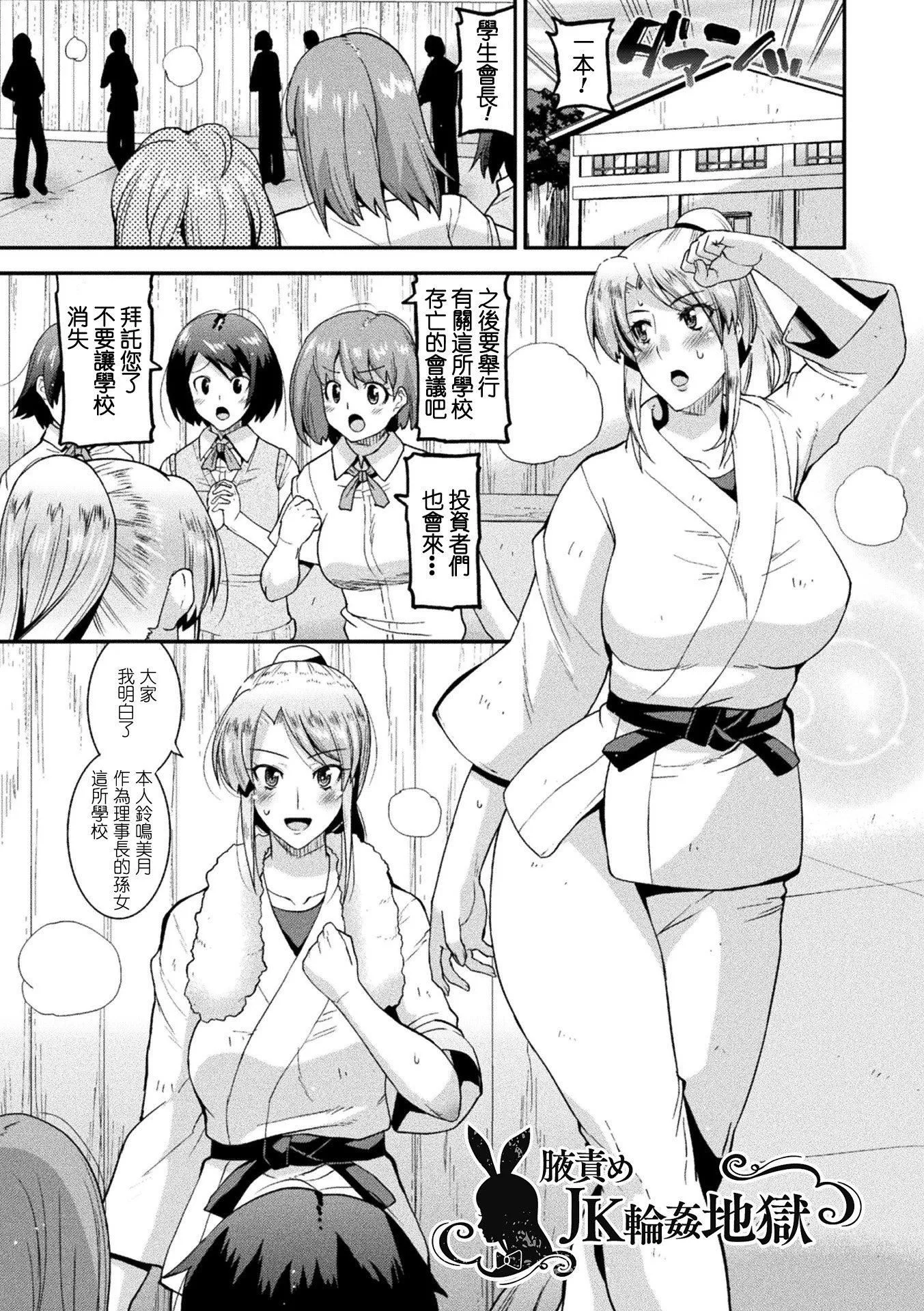 受孕的战地少女[中国翻訳]  [DL版] - 孕み堕つ戦乙女[中国翻訳]  [DL版] - page 91
