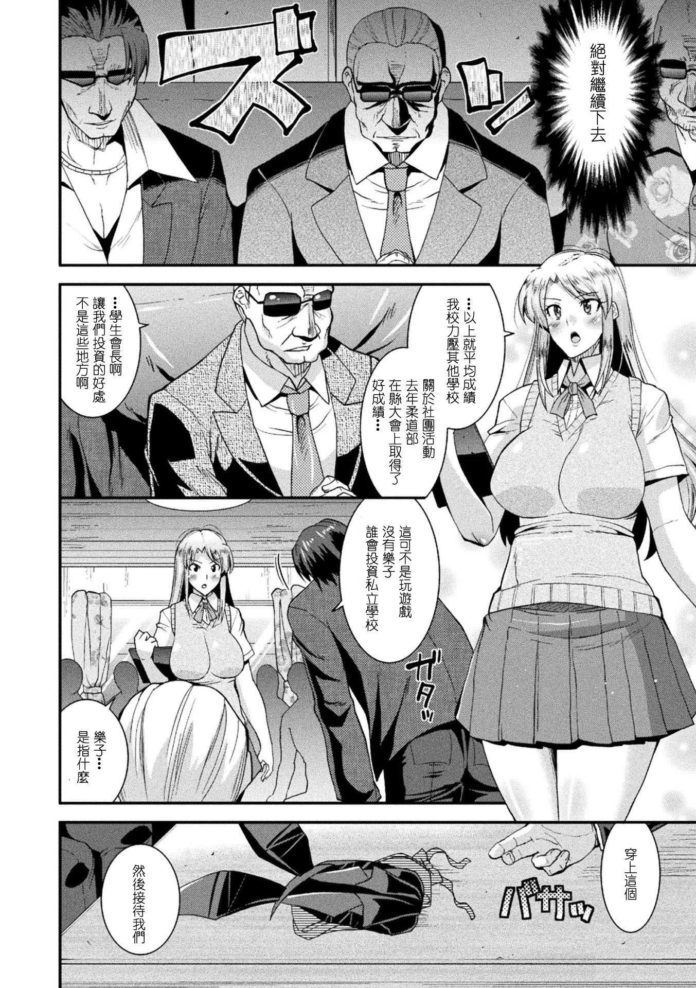 受孕的战地少女[中国翻訳]  [DL版] - 孕み堕つ戦乙女[中国翻訳]  [DL版] - page 92