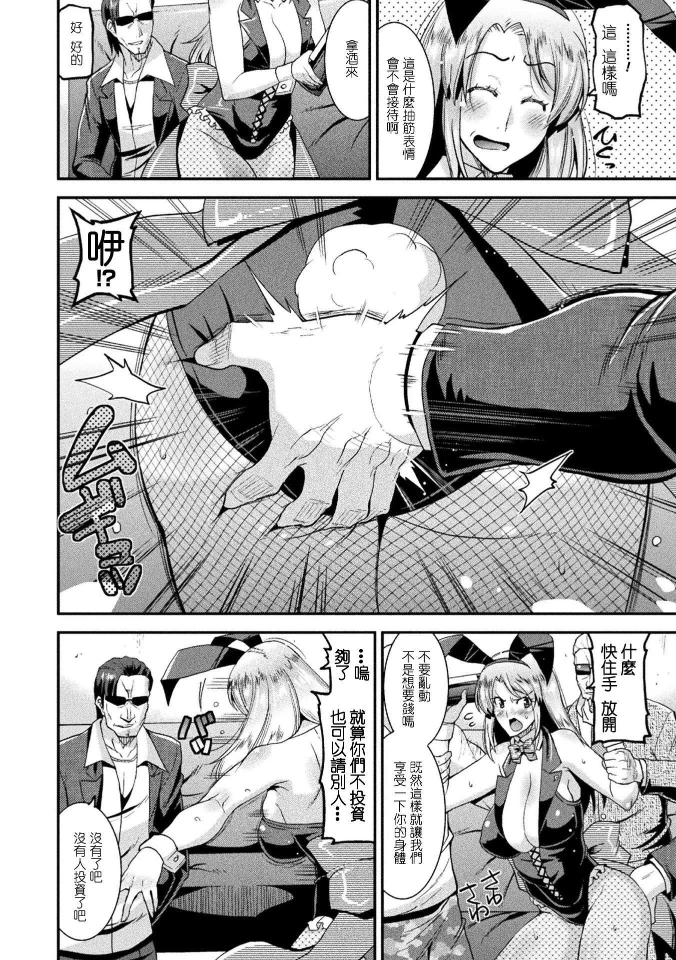 受孕的战地少女[中国翻訳]  [DL版] - 孕み堕つ戦乙女[中国翻訳]  [DL版] - page 94