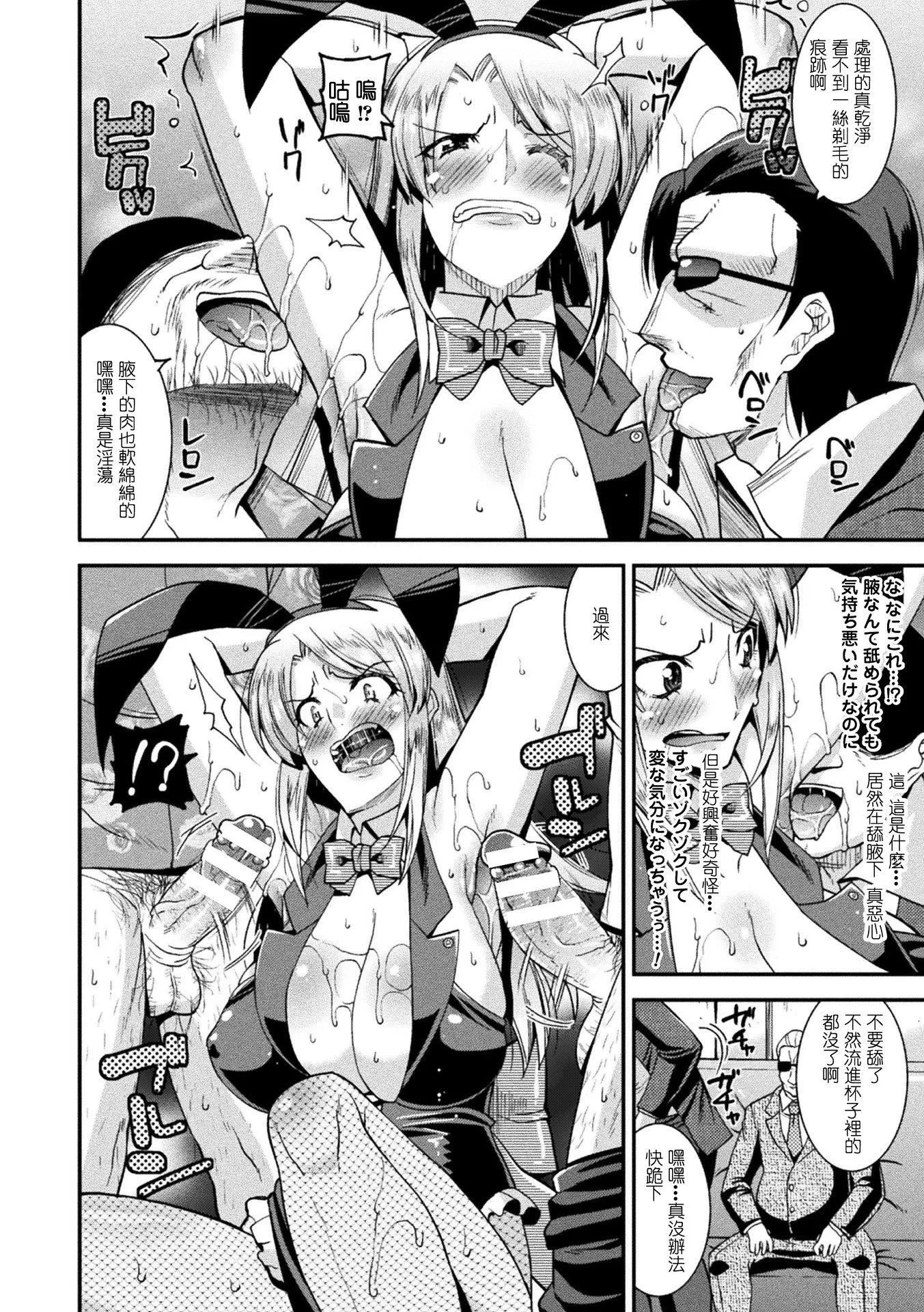 受孕的战地少女[中国翻訳]  [DL版] - 孕み堕つ戦乙女[中国翻訳]  [DL版] - page 98
