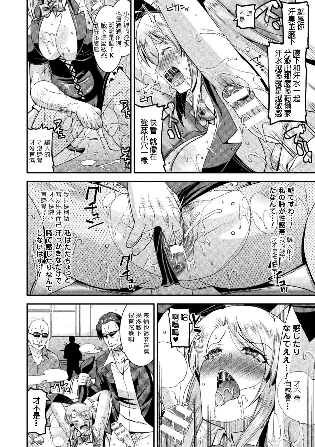 受孕的战地少女[中国翻訳]  [DL版] - 孕み堕つ戦乙女[中国翻訳]  [DL版] - page 100
