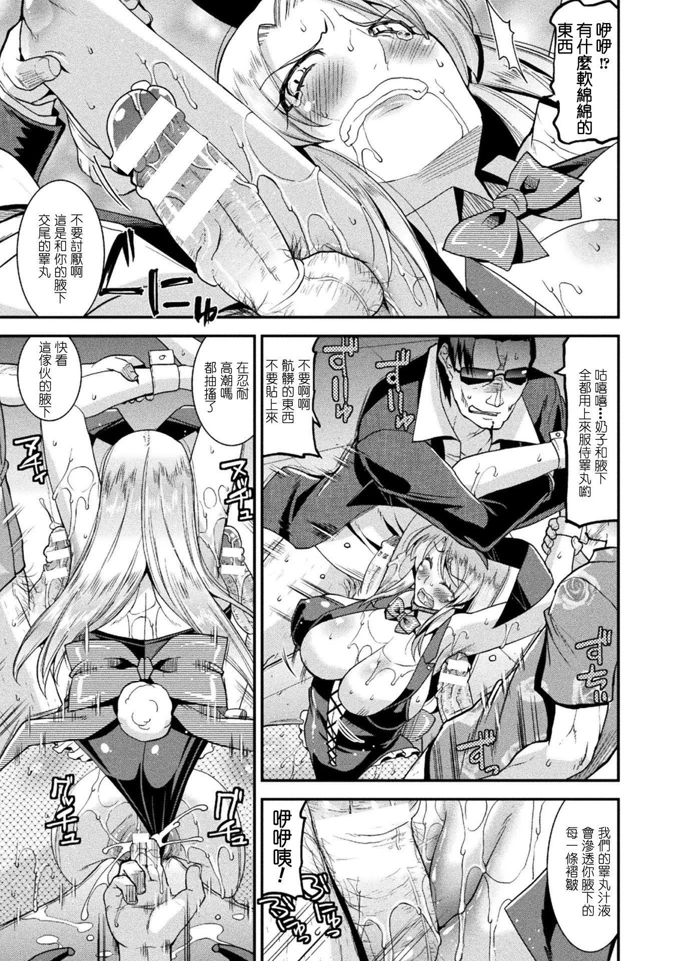 受孕的战地少女[中国翻訳]  [DL版] - 孕み堕つ戦乙女[中国翻訳]  [DL版] - page 101