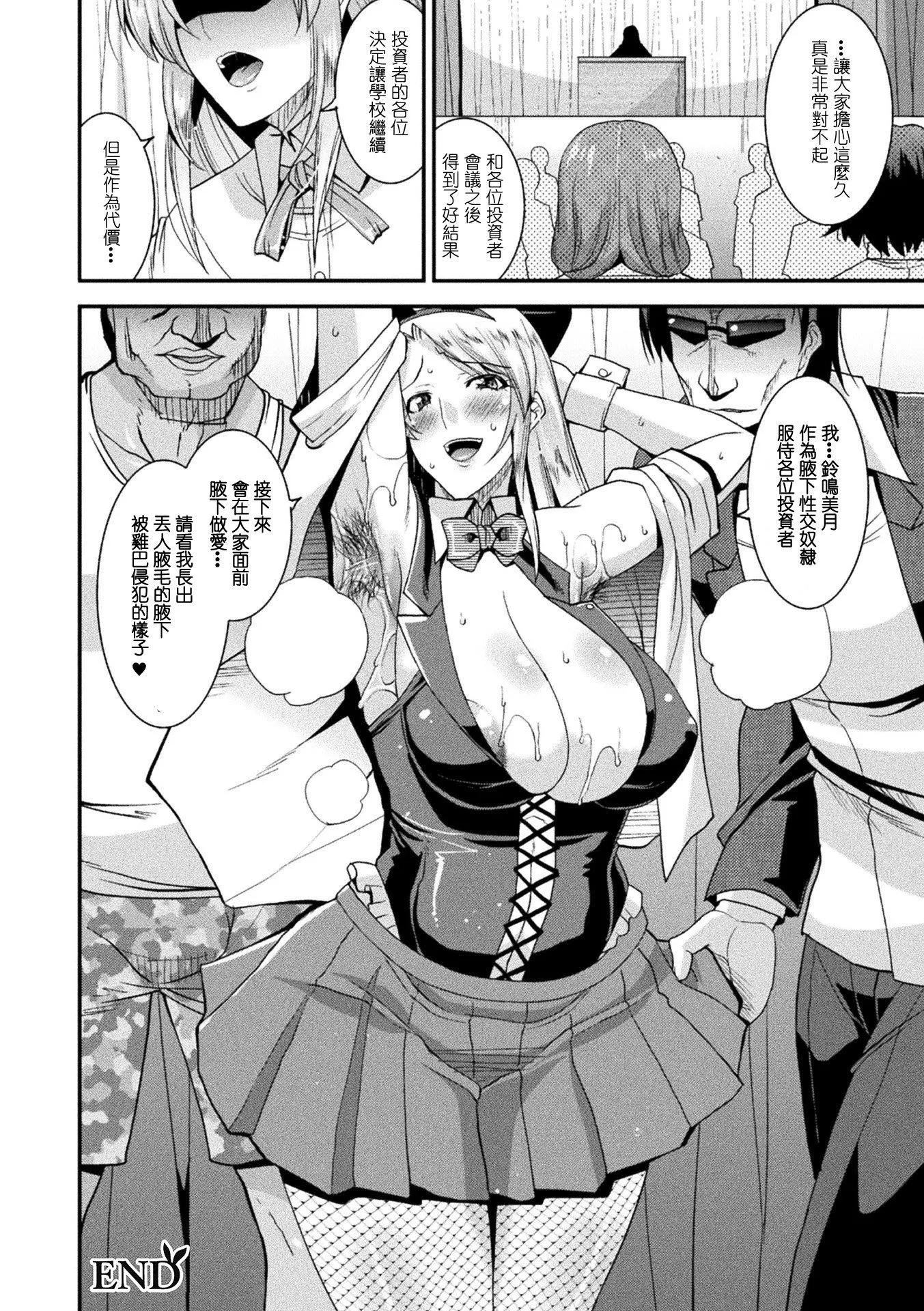 受孕的战地少女[中国翻訳]  [DL版] - 孕み堕つ戦乙女[中国翻訳]  [DL版] - page 110