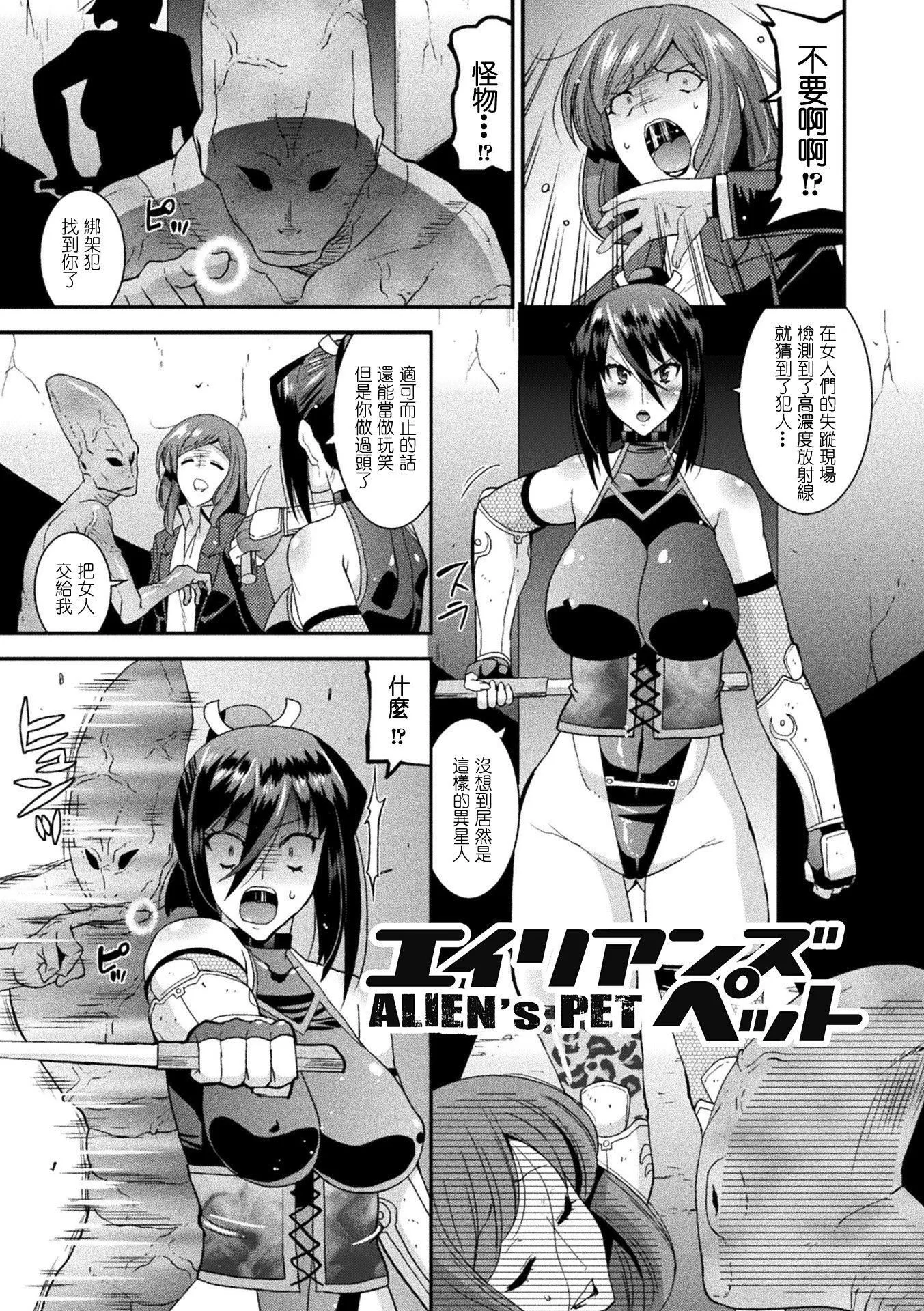 受孕的战地少女[中国翻訳]  [DL版] - 孕み堕つ戦乙女[中国翻訳]  [DL版] - page 111
