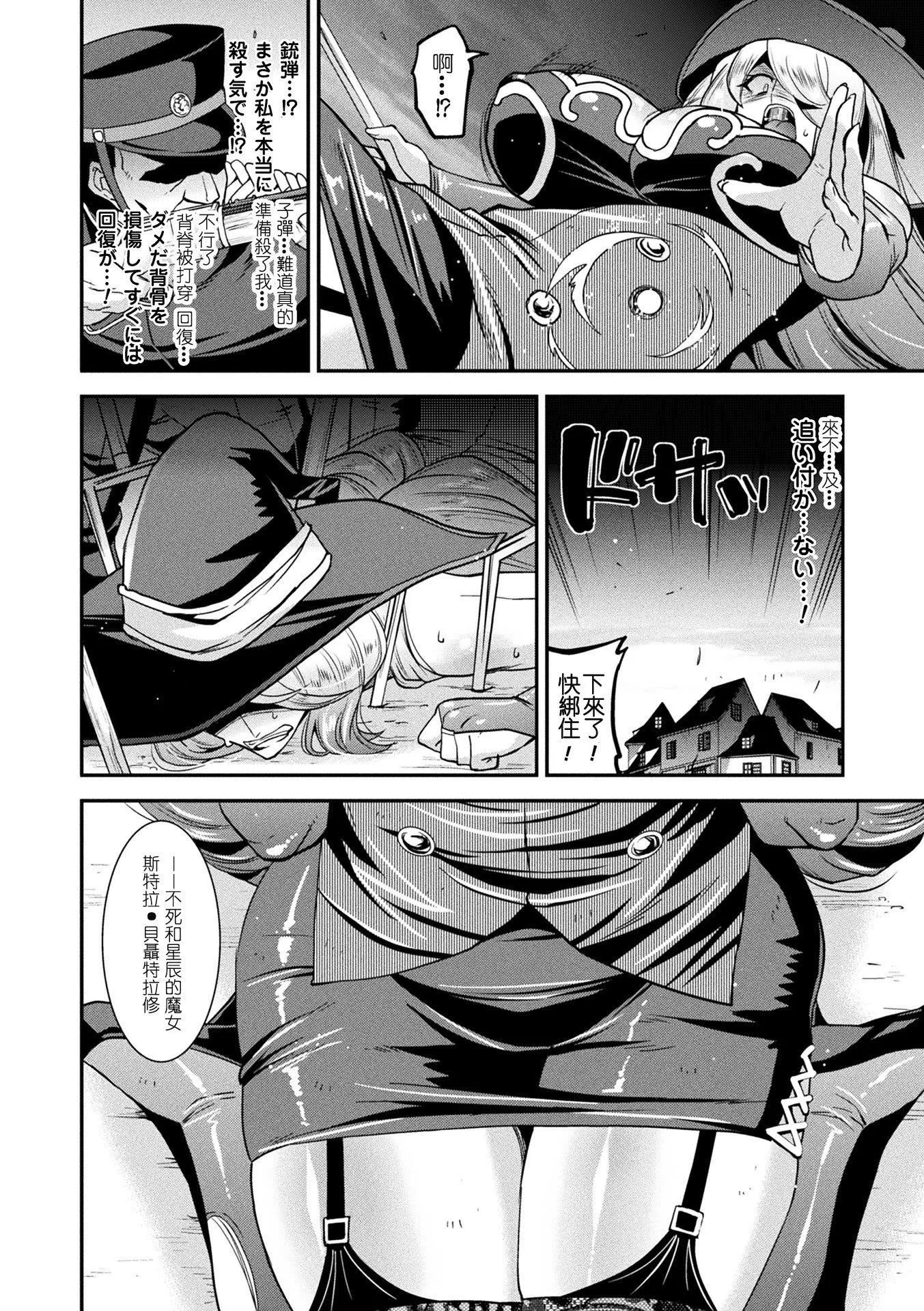 受孕的战地少女[中国翻訳]  [DL版] - 孕み堕つ戦乙女[中国翻訳]  [DL版] - page 128