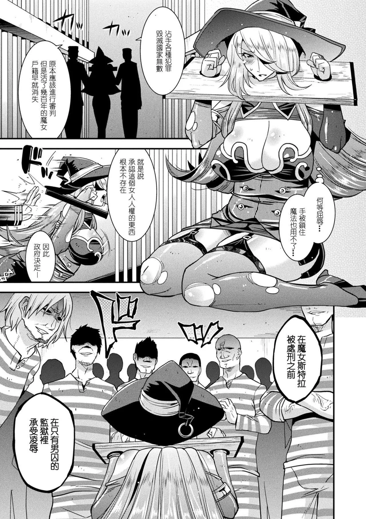 受孕的战地少女[中国翻訳]  [DL版] - 孕み堕つ戦乙女[中国翻訳]  [DL版] - page 129