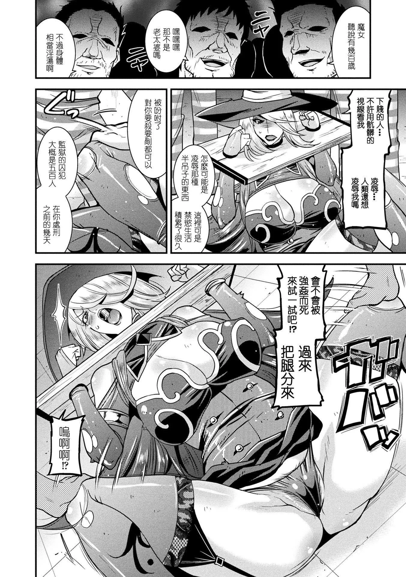 受孕的战地少女[中国翻訳]  [DL版] - 孕み堕つ戦乙女[中国翻訳]  [DL版] - page 130