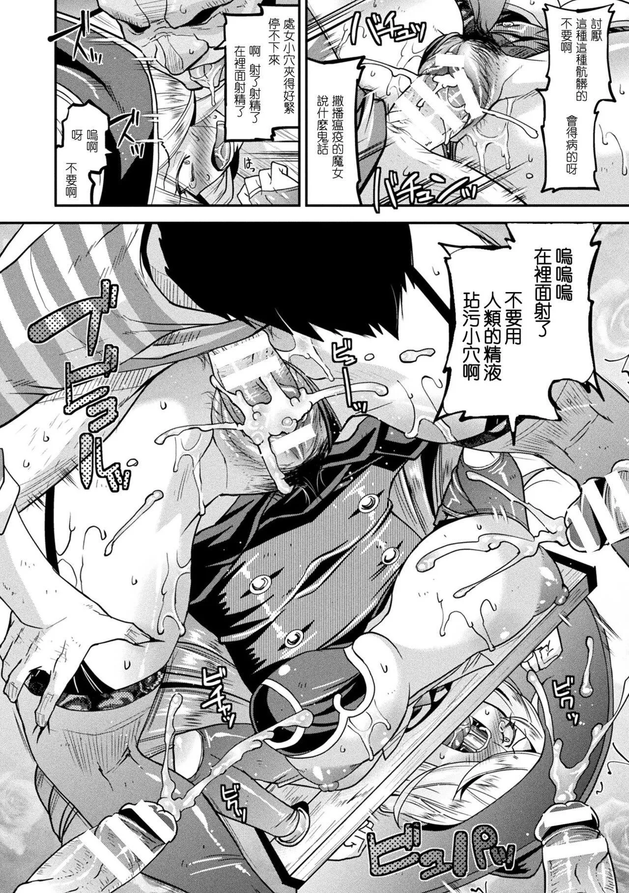 受孕的战地少女[中国翻訳]  [DL版] - 孕み堕つ戦乙女[中国翻訳]  [DL版] - page 134