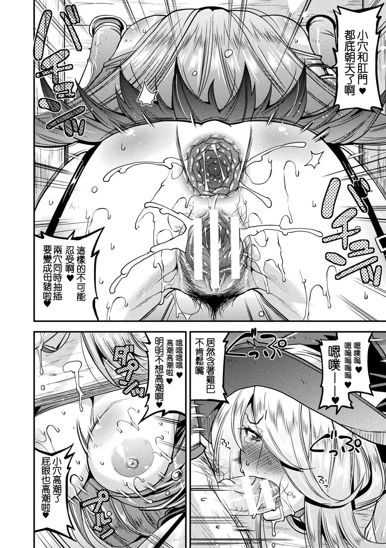 受孕的战地少女[中国翻訳]  [DL版] - 孕み堕つ戦乙女[中国翻訳]  [DL版] - page 140