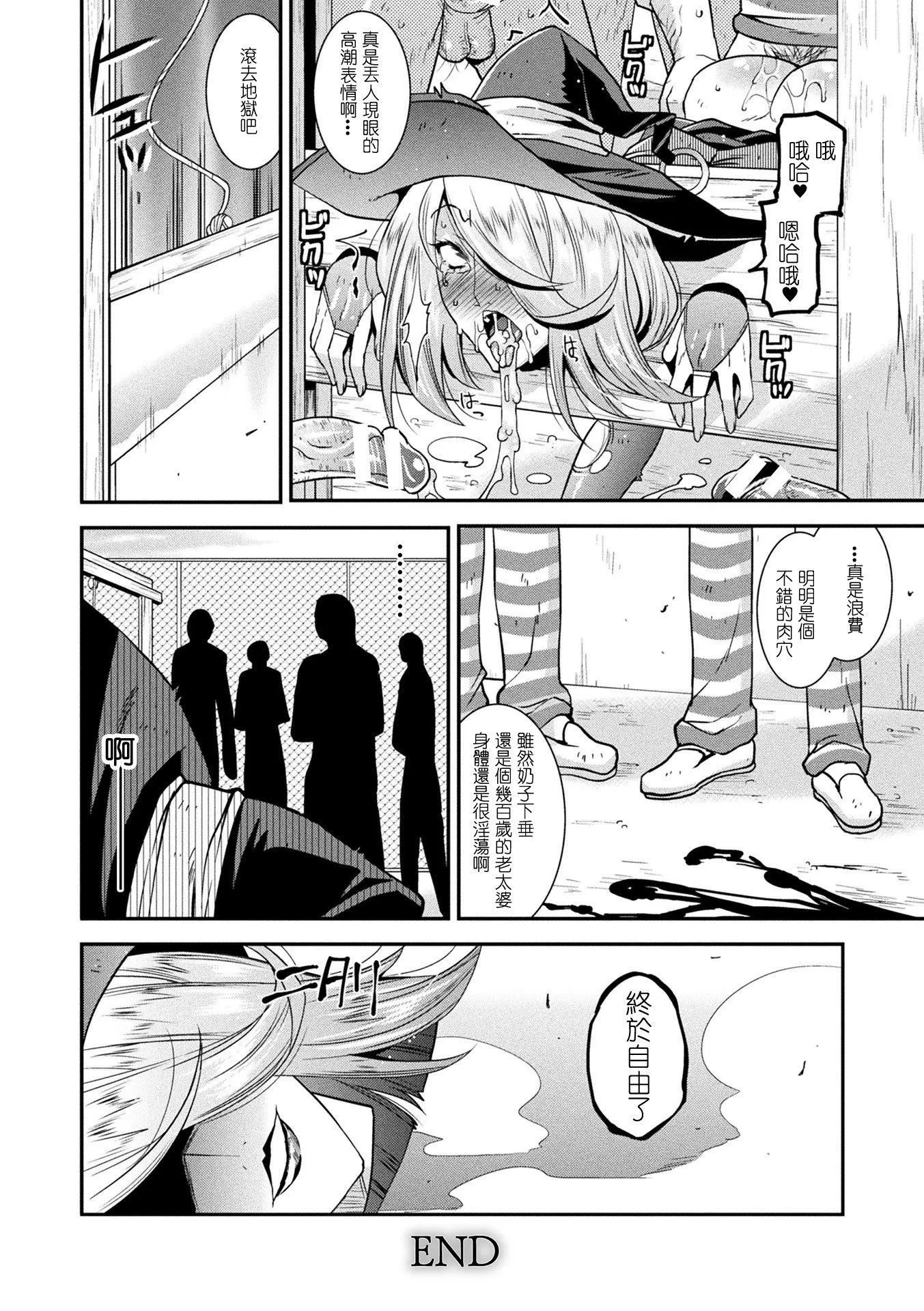 受孕的战地少女[中国翻訳]  [DL版] - 孕み堕つ戦乙女[中国翻訳]  [DL版] - page 142