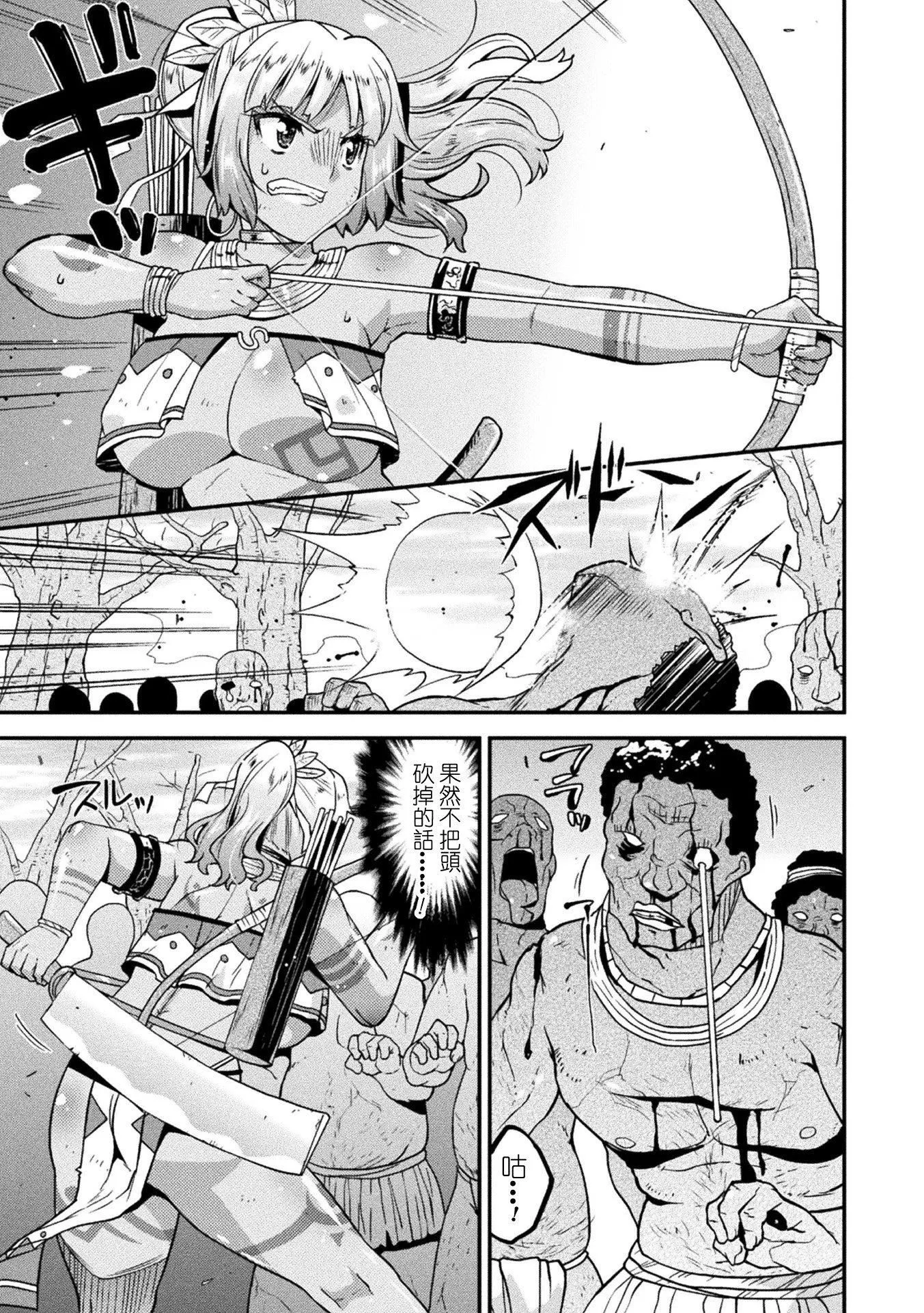 受孕的战地少女[中国翻訳]  [DL版] - 孕み堕つ戦乙女[中国翻訳]  [DL版] - page 143