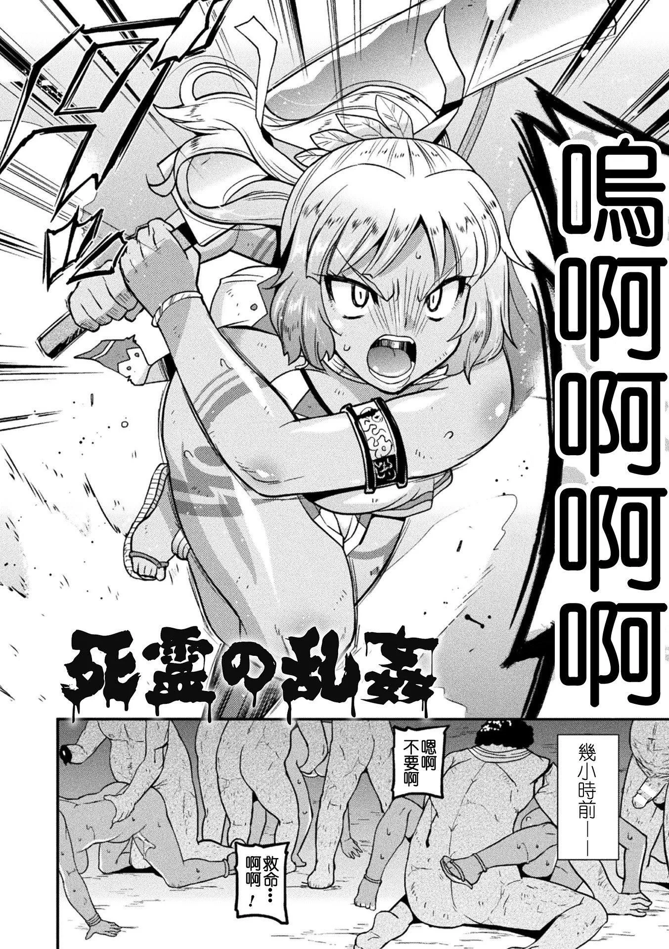 受孕的战地少女[中国翻訳]  [DL版] - 孕み堕つ戦乙女[中国翻訳]  [DL版] - page 144