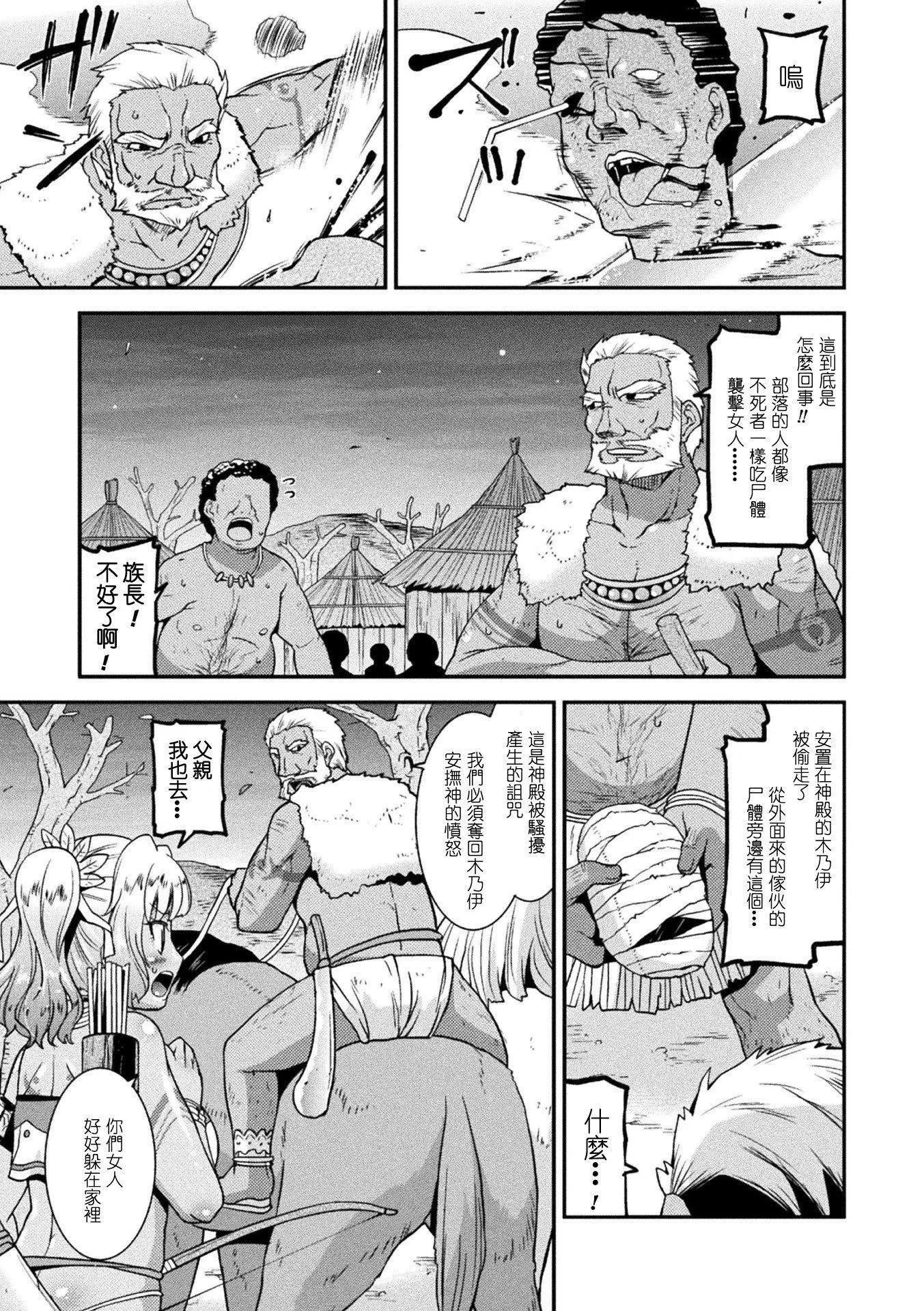 受孕的战地少女[中国翻訳]  [DL版] - 孕み堕つ戦乙女[中国翻訳]  [DL版] - page 145