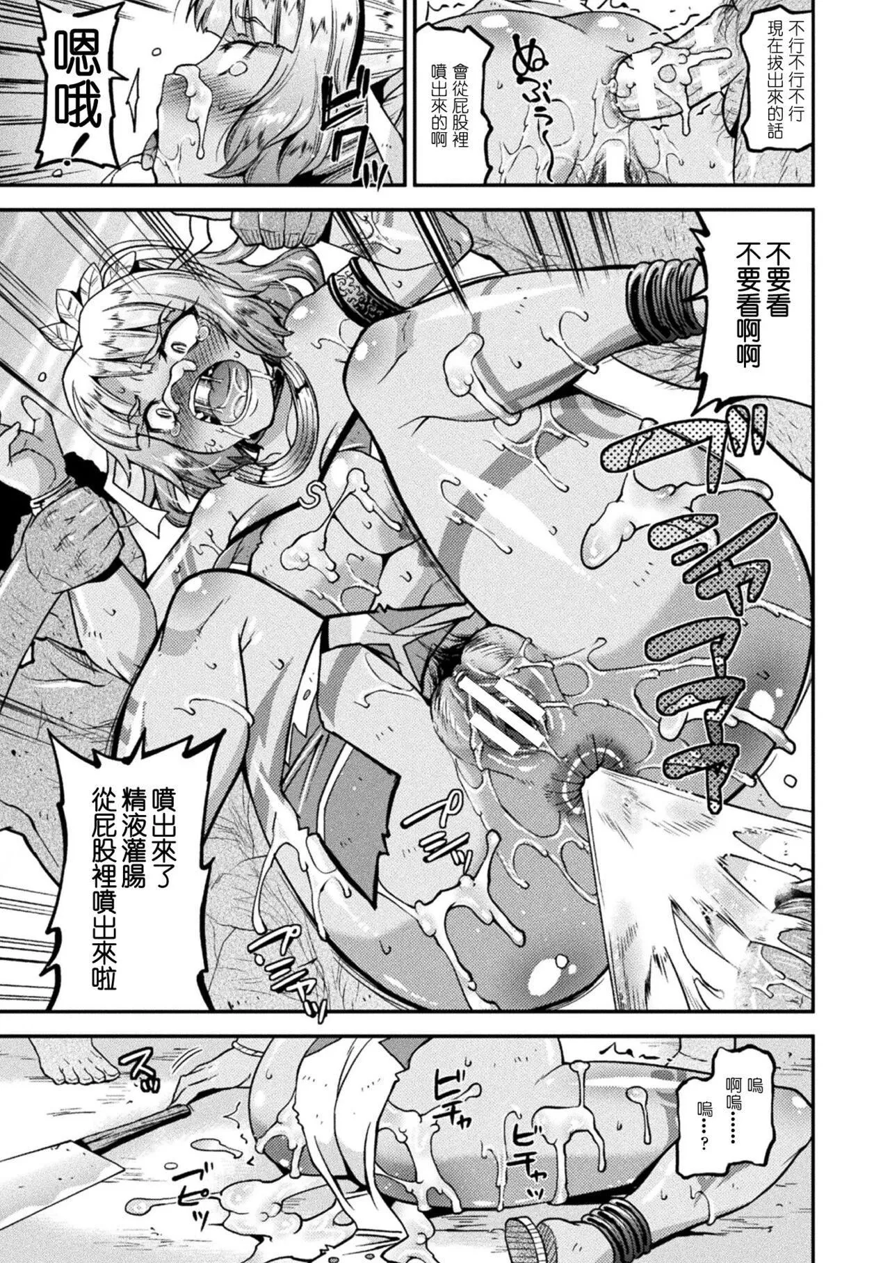 受孕的战地少女[中国翻訳]  [DL版] - 孕み堕つ戦乙女[中国翻訳]  [DL版] - page 155