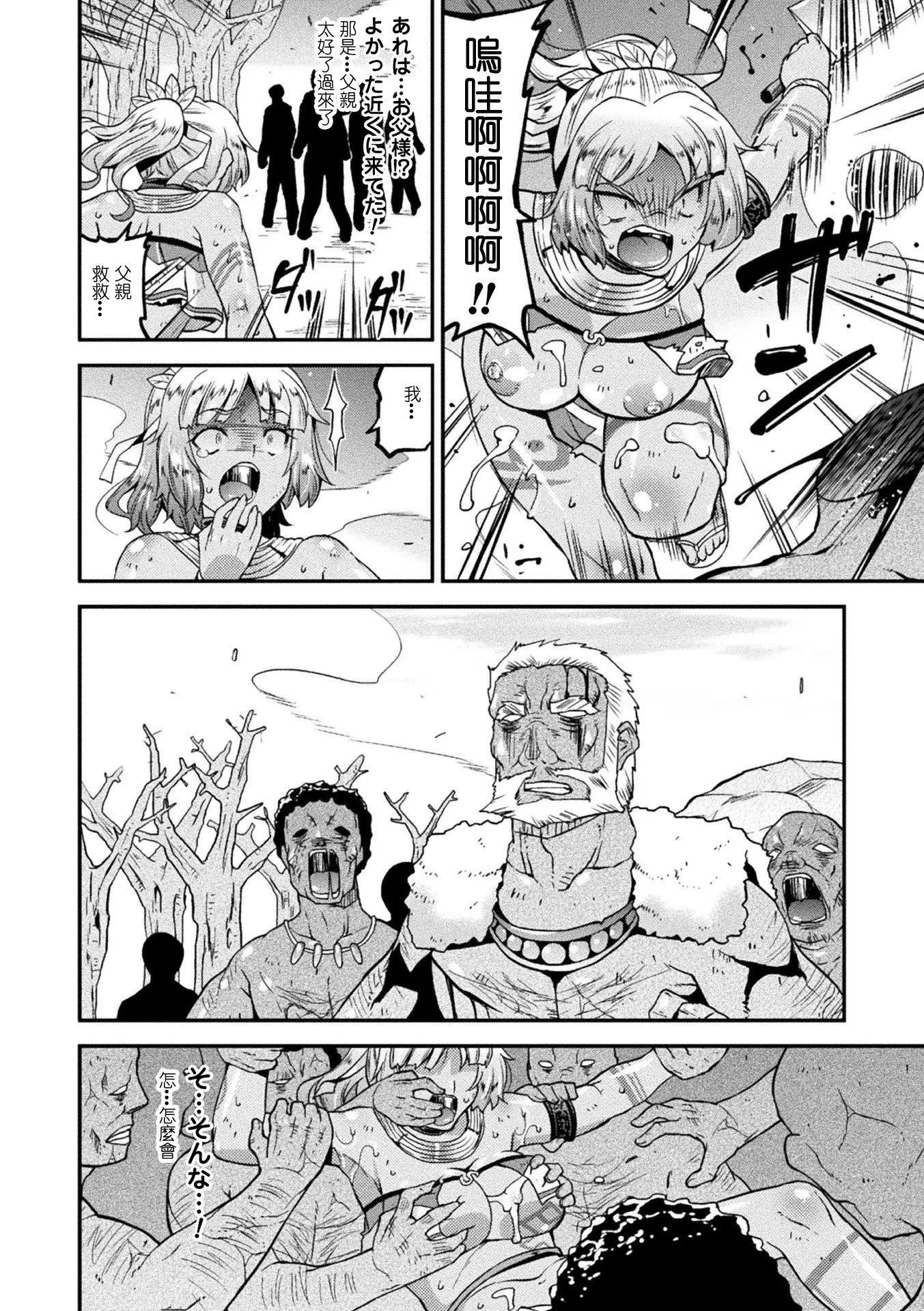 受孕的战地少女[中国翻訳]  [DL版] - 孕み堕つ戦乙女[中国翻訳]  [DL版] - page 156