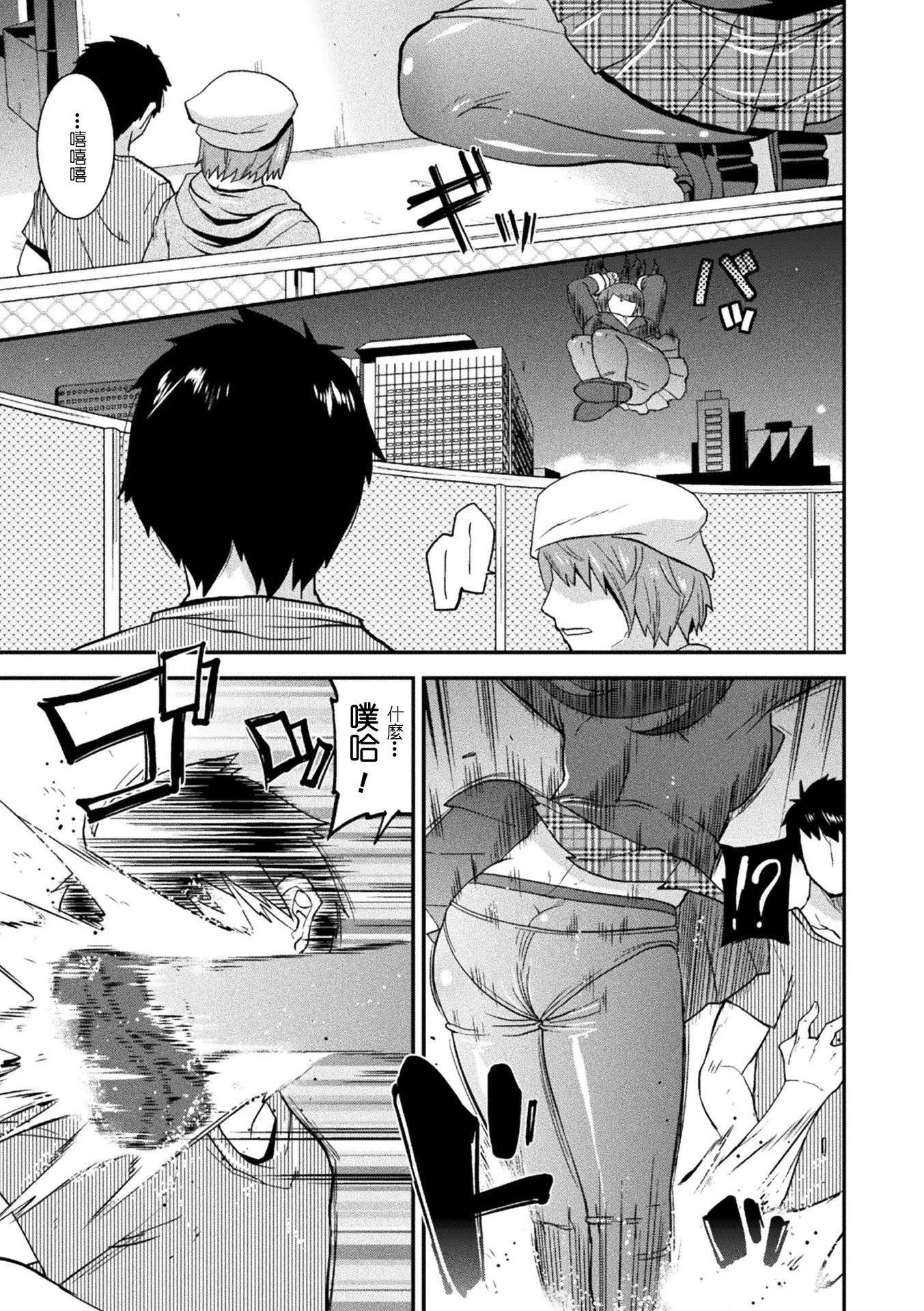受孕的战地少女[中国翻訳]  [DL版] - 孕み堕つ戦乙女[中国翻訳]  [DL版] - page 161