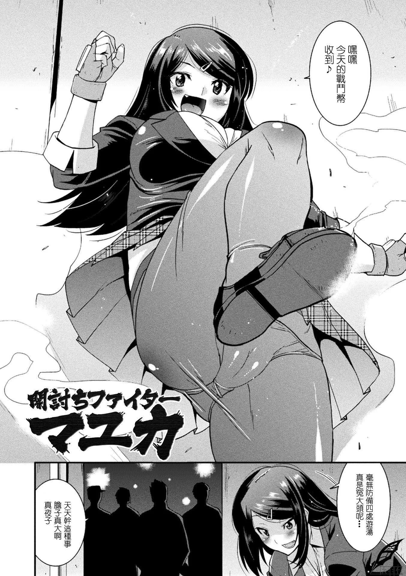 受孕的战地少女[中国翻訳]  [DL版] - 孕み堕つ戦乙女[中国翻訳]  [DL版] - page 162