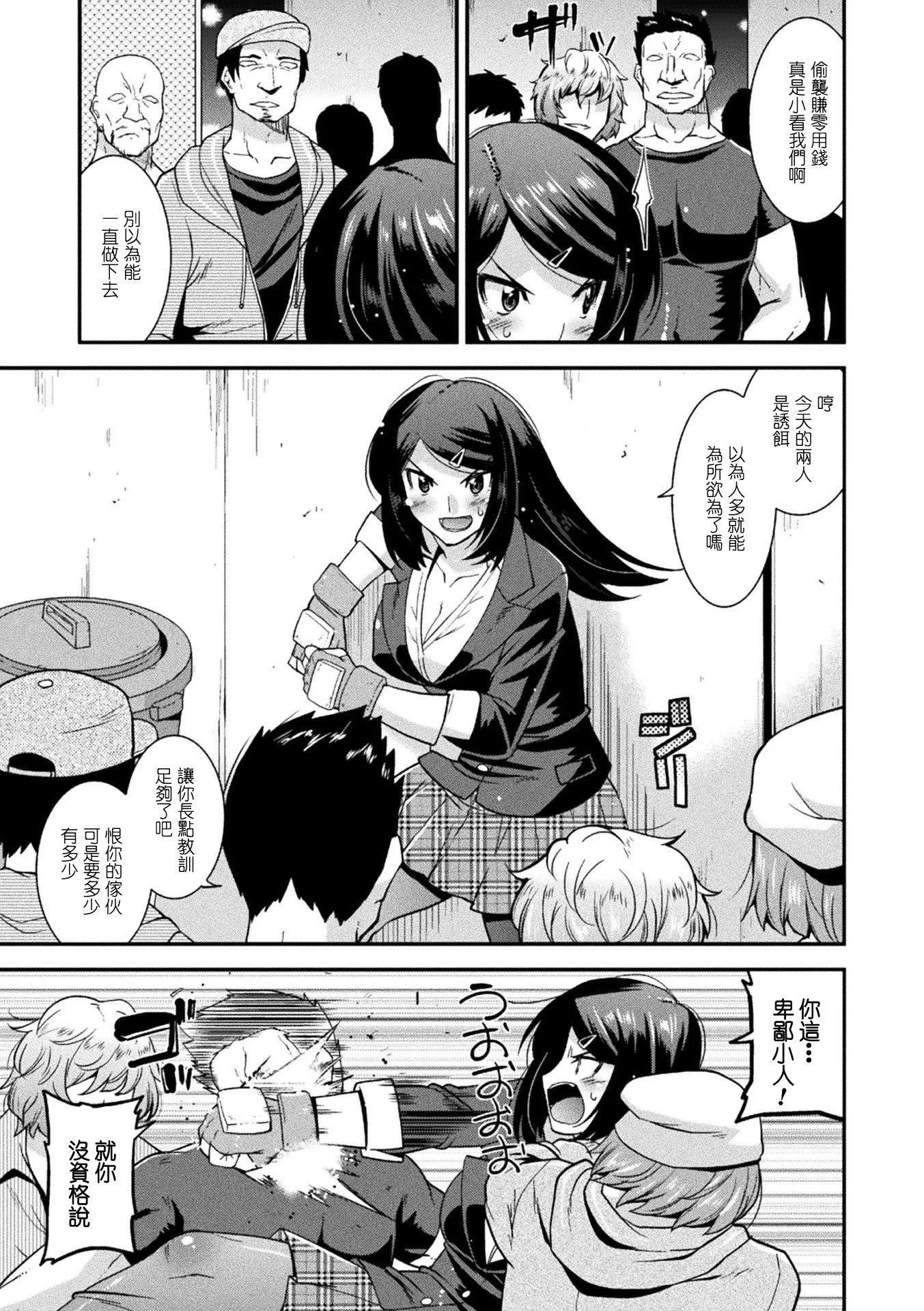 受孕的战地少女[中国翻訳]  [DL版] - 孕み堕つ戦乙女[中国翻訳]  [DL版] - page 163