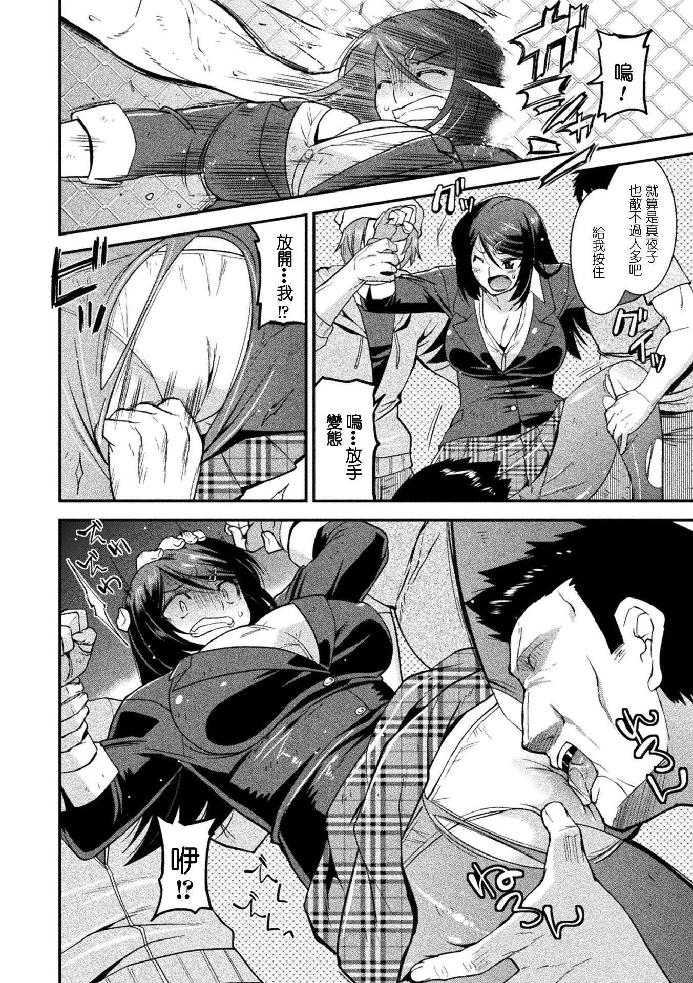 受孕的战地少女[中国翻訳]  [DL版] - 孕み堕つ戦乙女[中国翻訳]  [DL版] - page 164