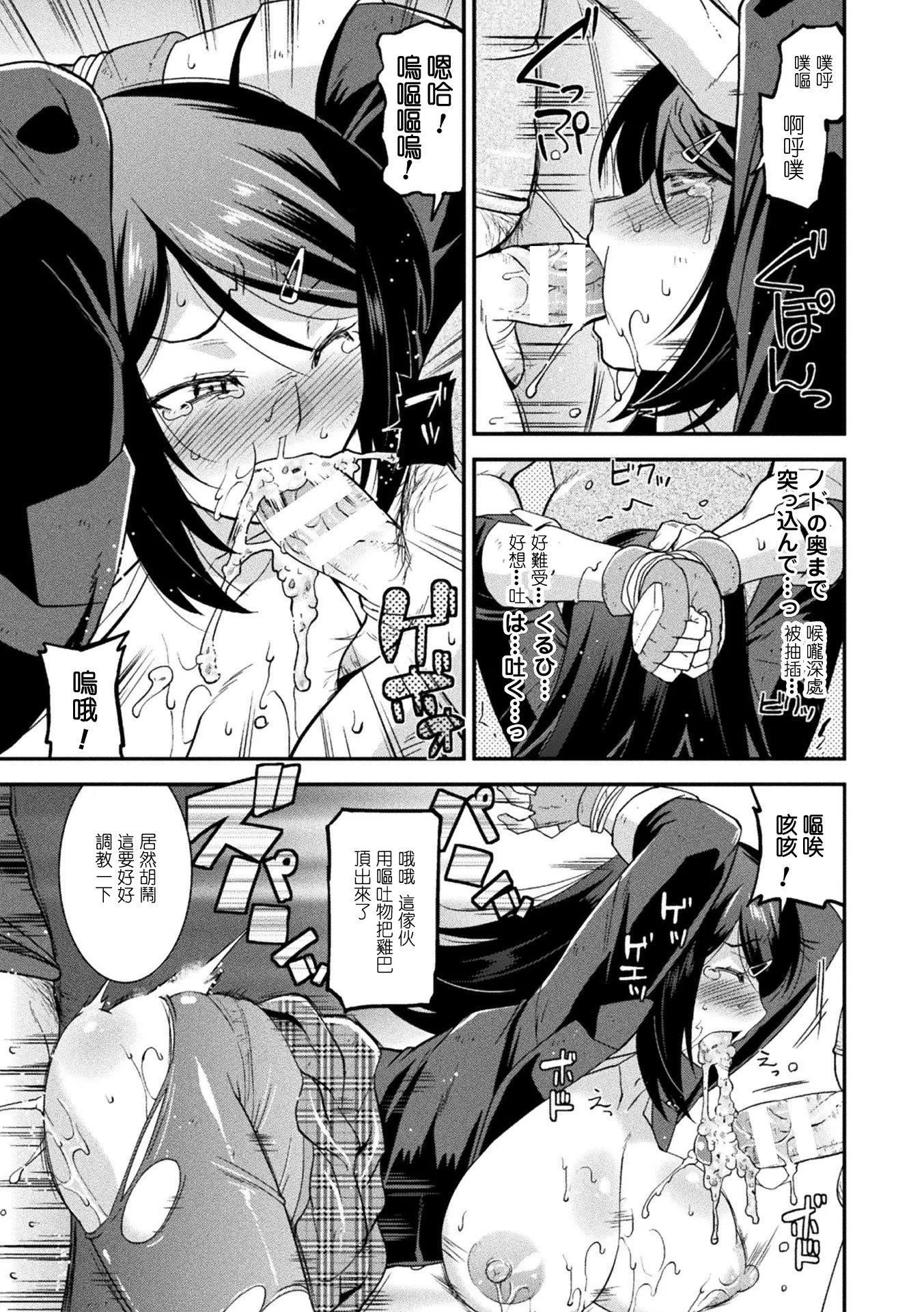 受孕的战地少女[中国翻訳]  [DL版] - 孕み堕つ戦乙女[中国翻訳]  [DL版] - page 169