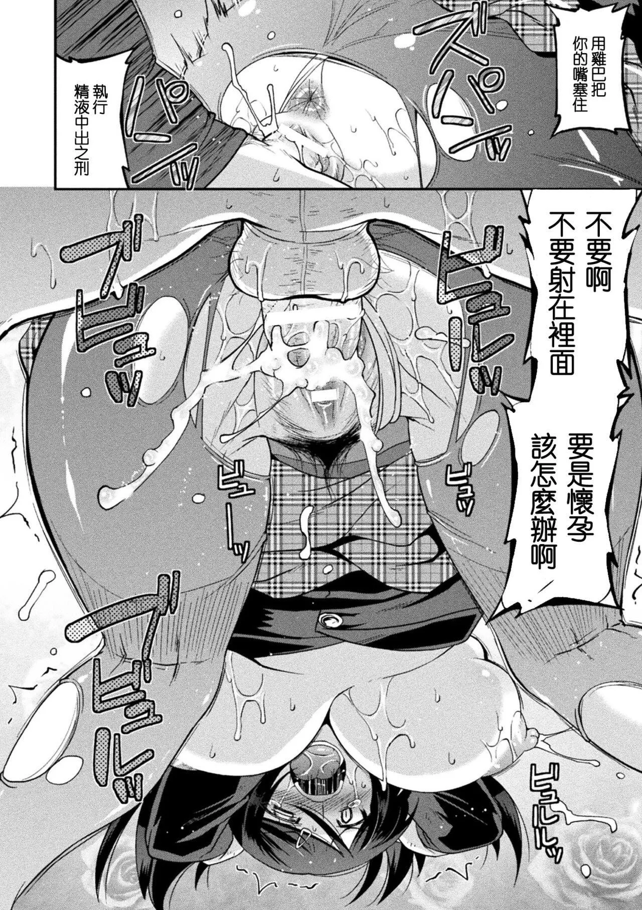 受孕的战地少女[中国翻訳]  [DL版] - 孕み堕つ戦乙女[中国翻訳]  [DL版] - page 170