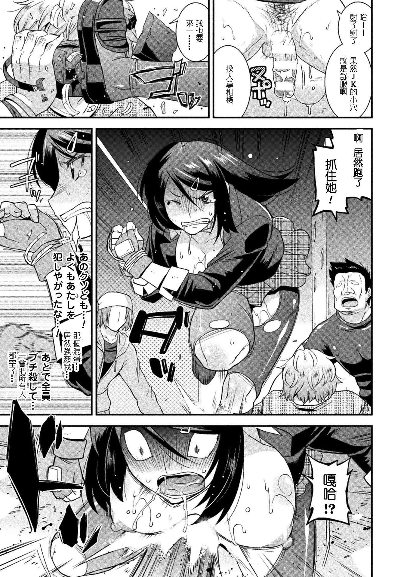 受孕的战地少女[中国翻訳]  [DL版] - 孕み堕つ戦乙女[中国翻訳]  [DL版] - page 171