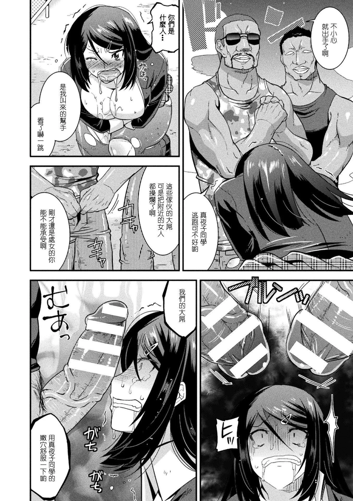 受孕的战地少女[中国翻訳]  [DL版] - 孕み堕つ戦乙女[中国翻訳]  [DL版] - page 172