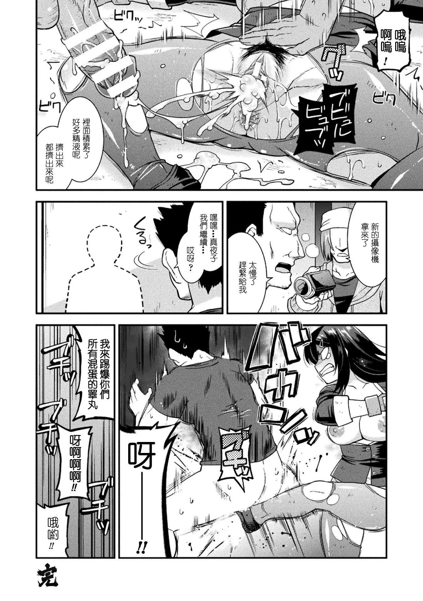 受孕的战地少女[中国翻訳]  [DL版] - 孕み堕つ戦乙女[中国翻訳]  [DL版] - page 178