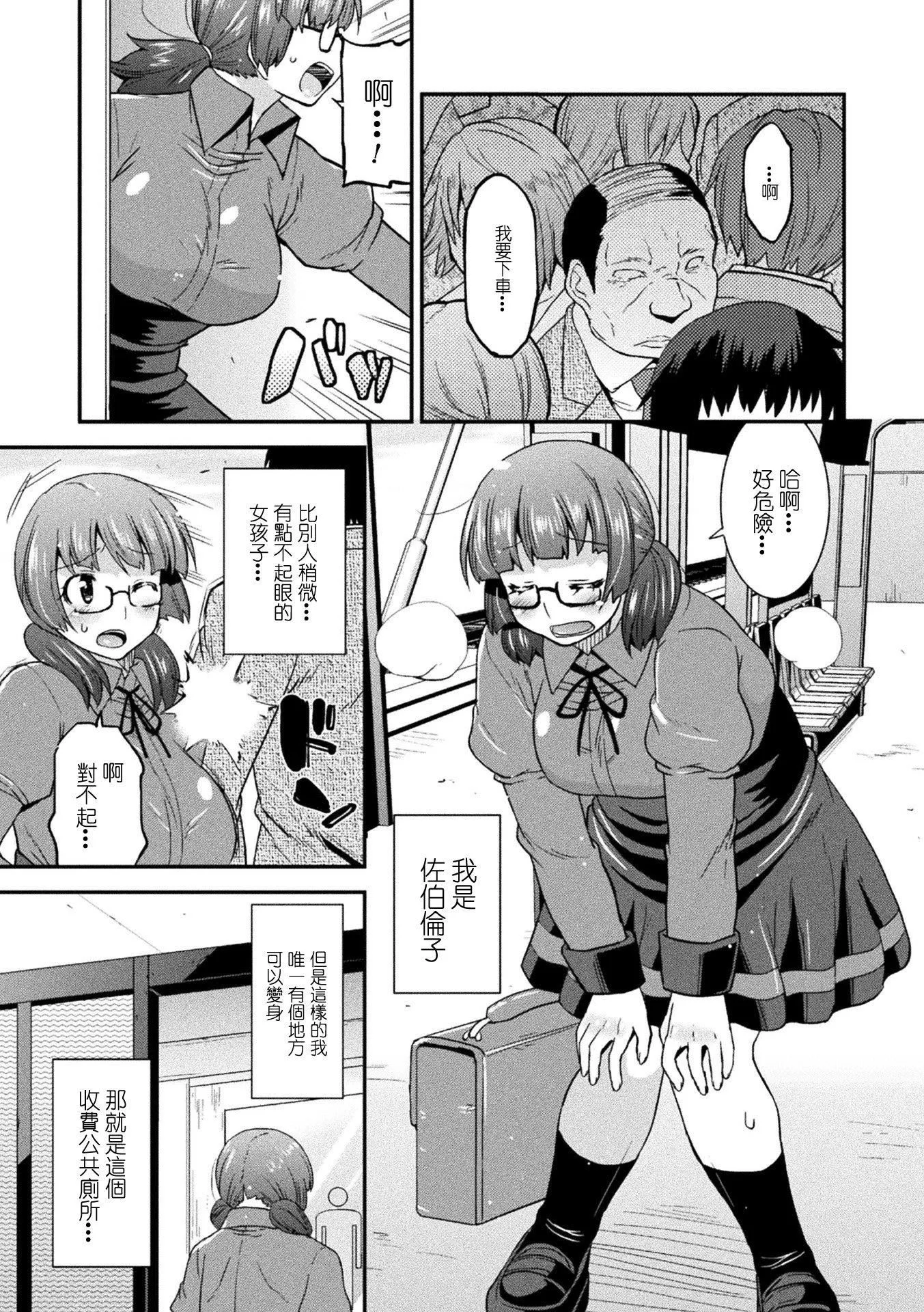 受孕的战地少女[中国翻訳]  [DL版] - 孕み堕つ戦乙女[中国翻訳]  [DL版] - page 179