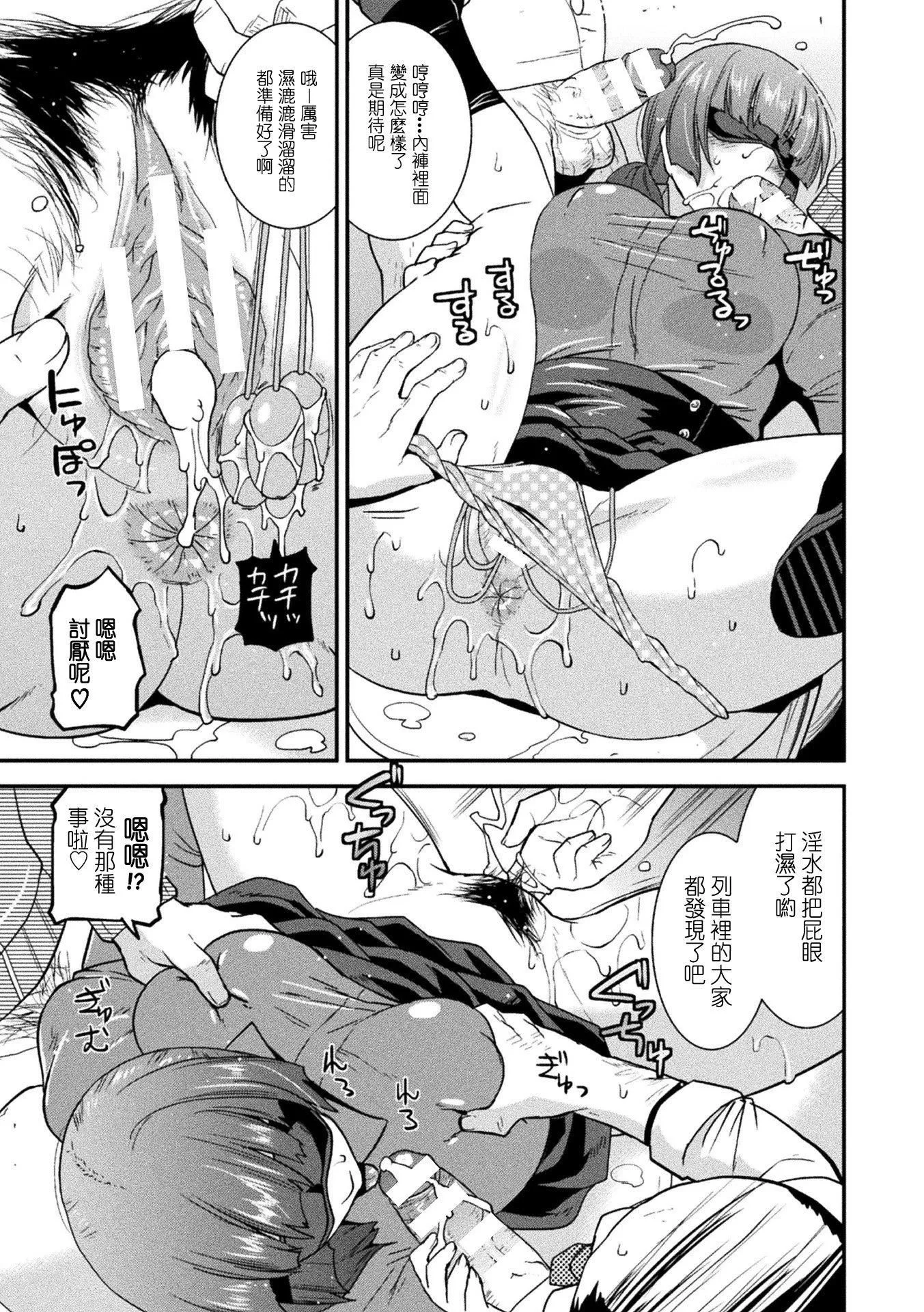 受孕的战地少女[中国翻訳]  [DL版] - 孕み堕つ戦乙女[中国翻訳]  [DL版] - page 182