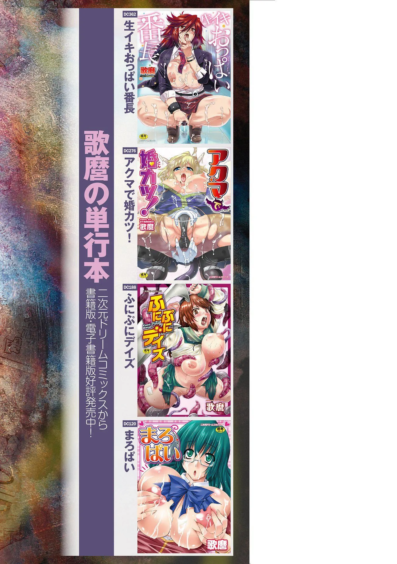 受孕的战地少女[中国翻訳]  [DL版] - 孕み堕つ戦乙女[中国翻訳]  [DL版] - page 195