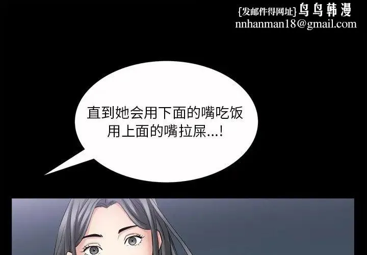 枷锁2：赤脚 - 第51话 - page 1
