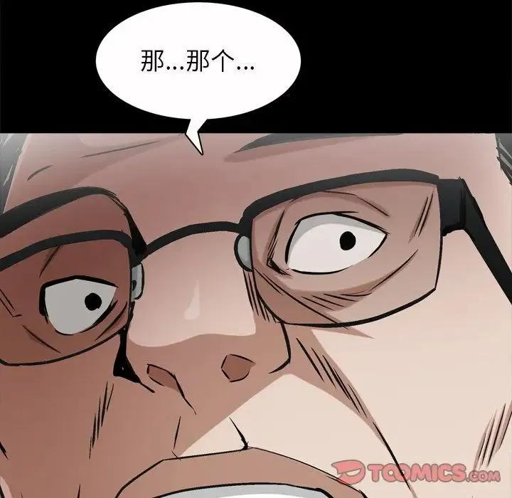 枷锁2：赤脚 - 第51话 - page 9