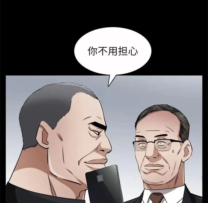 枷锁2：赤脚 - 第51话 - page 11