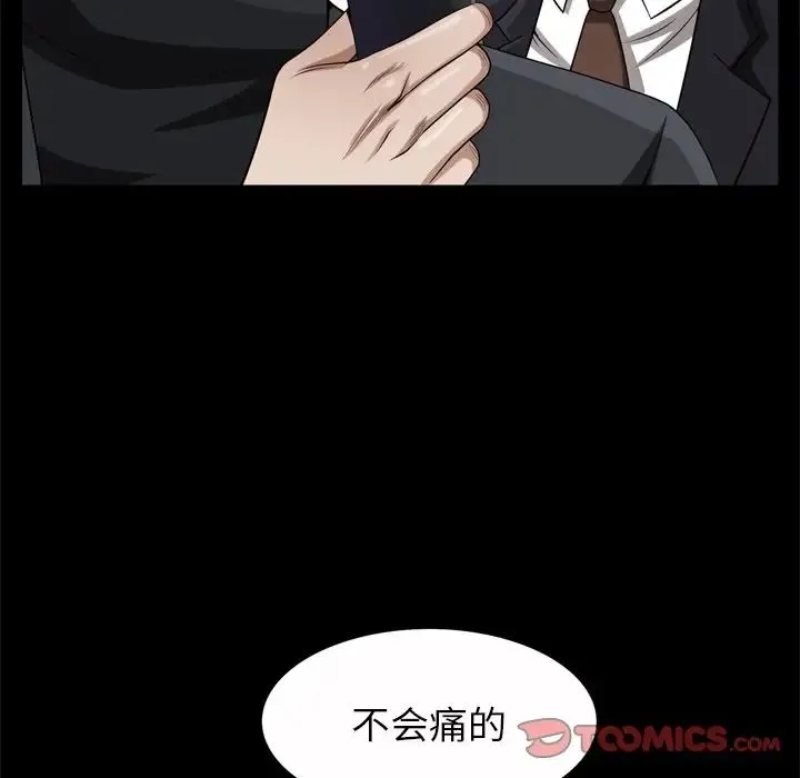 枷锁2：赤脚 - 第51话 - page 12