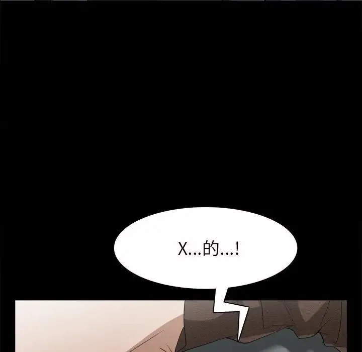 枷锁2：赤脚 - 第51话 - page 14