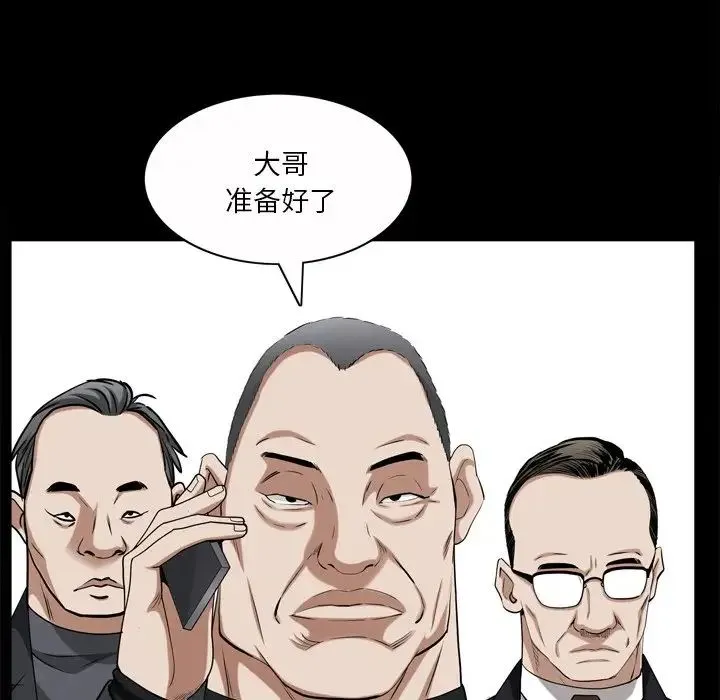 枷锁2：赤脚 - 第51话 - page 20