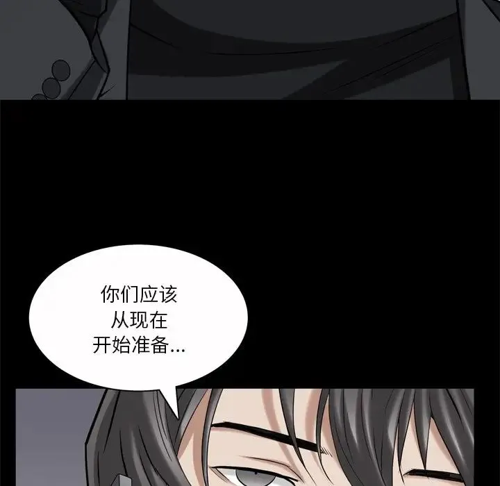 枷锁2：赤脚 - 第51话 - page 23