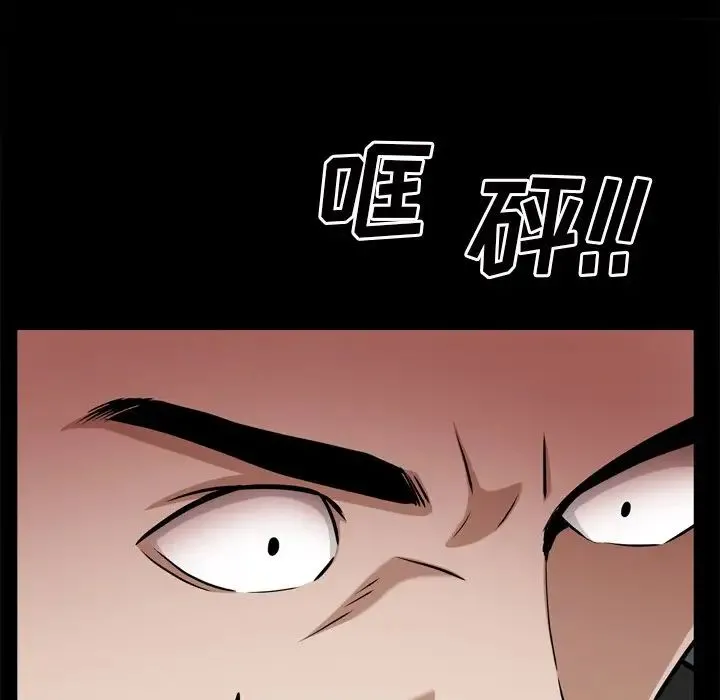枷锁2：赤脚 - 第51话 - page 32