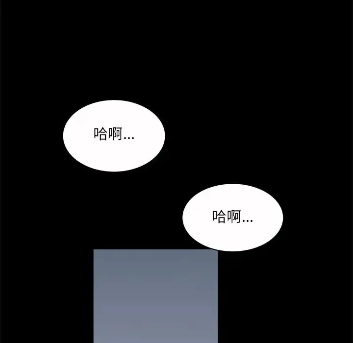 枷锁2：赤脚 - 第51话 - page 40